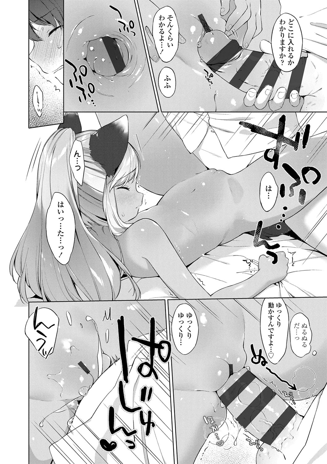Utsushiyo to Osanaduma - Page 157