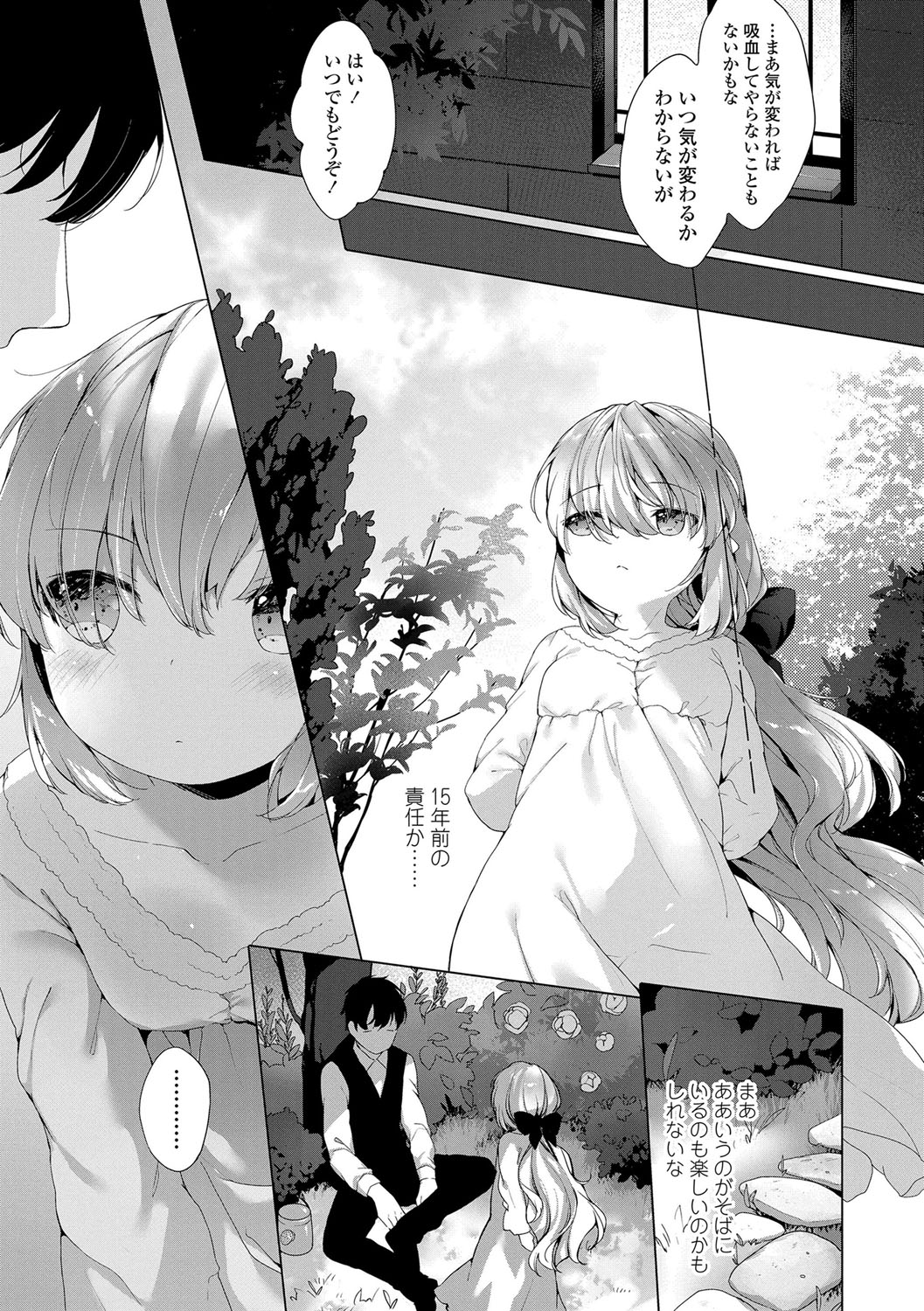 Utsushiyo to Osanaduma - Page 174