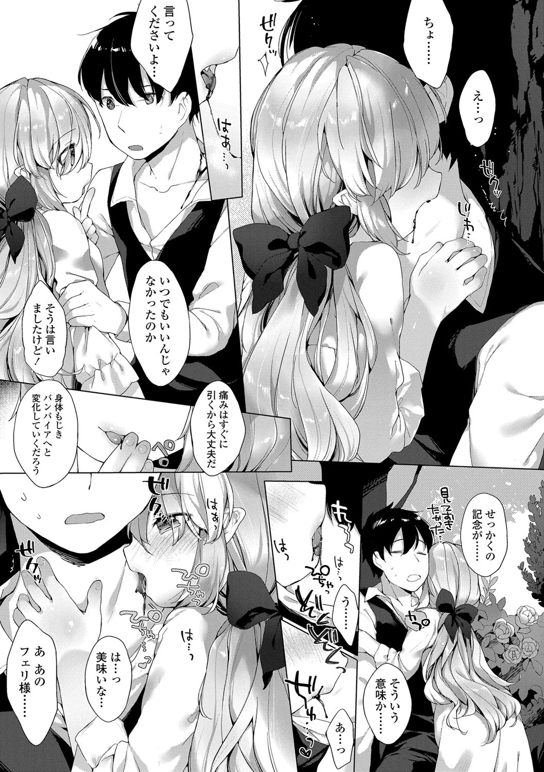 Utsushiyo to Osanaduma - Page 176