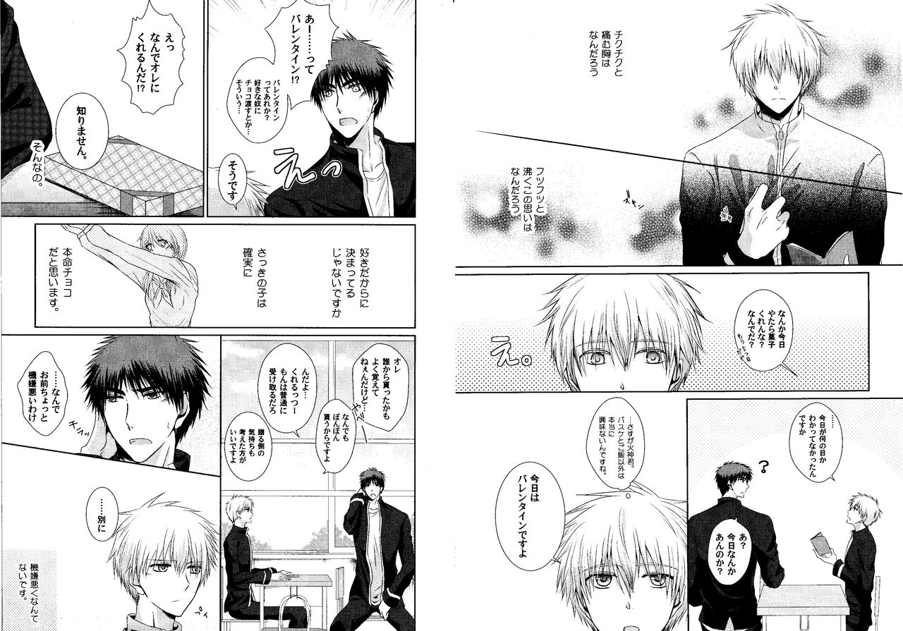 Kakuro 1on1 1 - Page 47