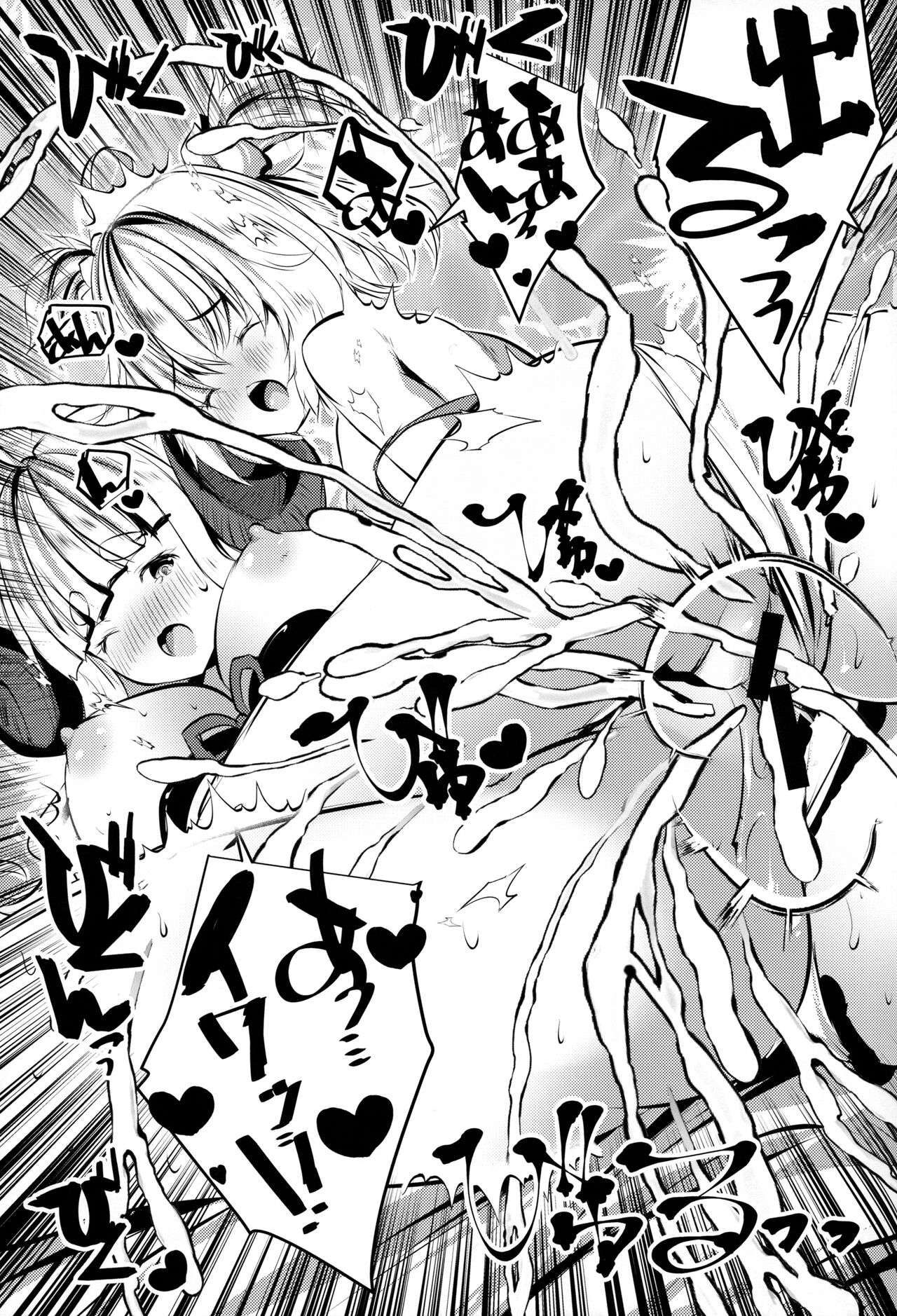 Juuni Shinshou Paigi - Page 12