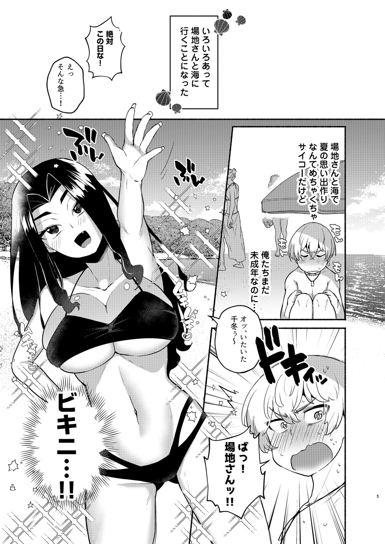 Preview page 5