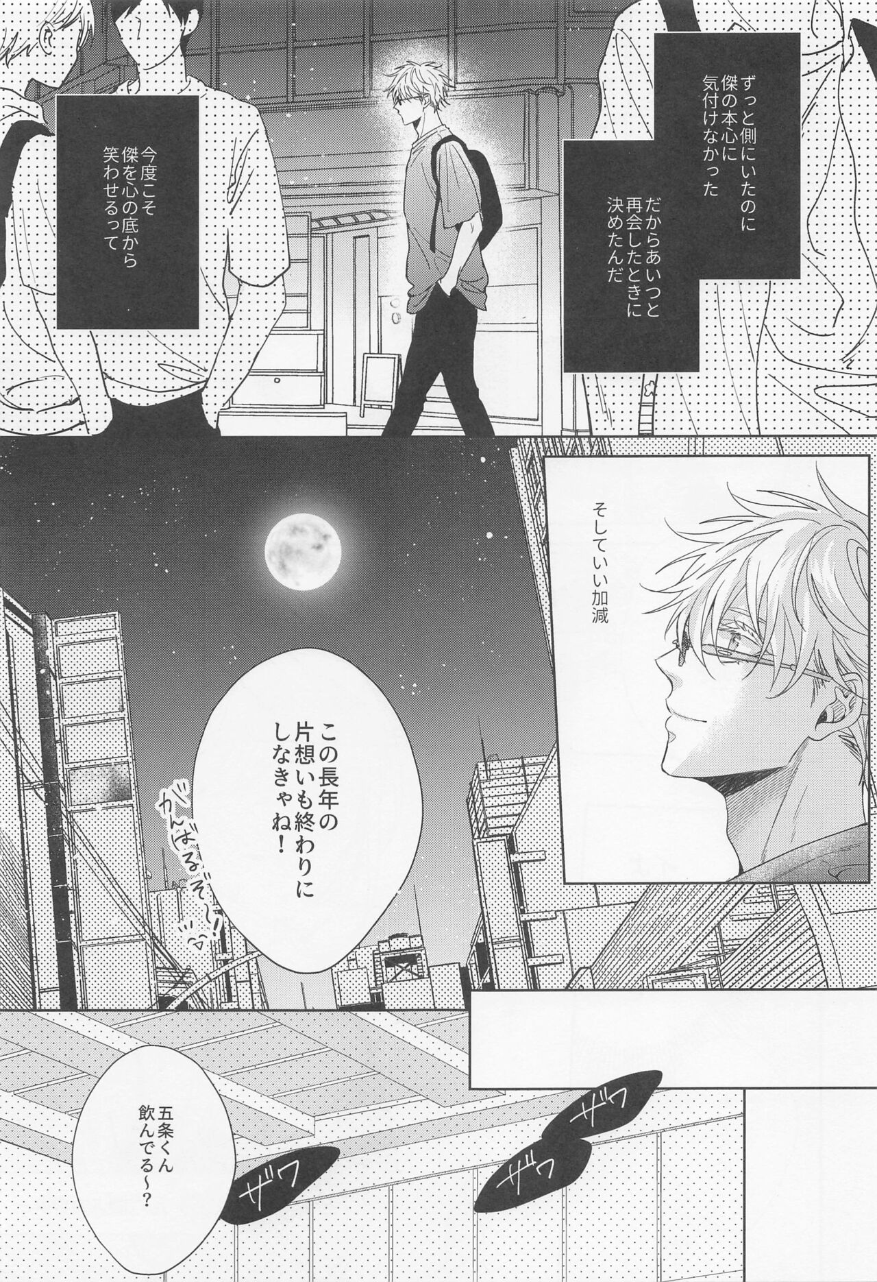 Saikyou Shiawase Keikaku - Page 13