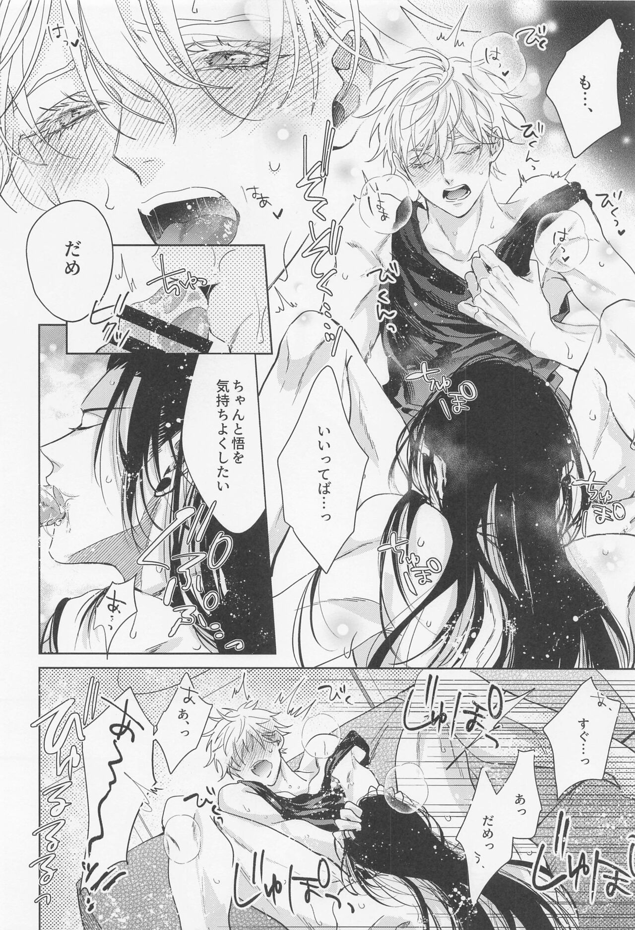 Saikyou Shiawase Keikaku - Page 34