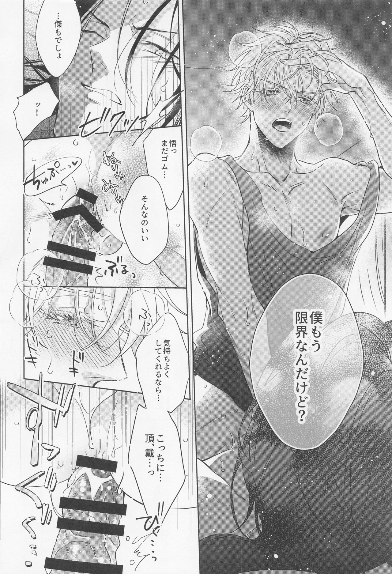 Saikyou Shiawase Keikaku - Page 36
