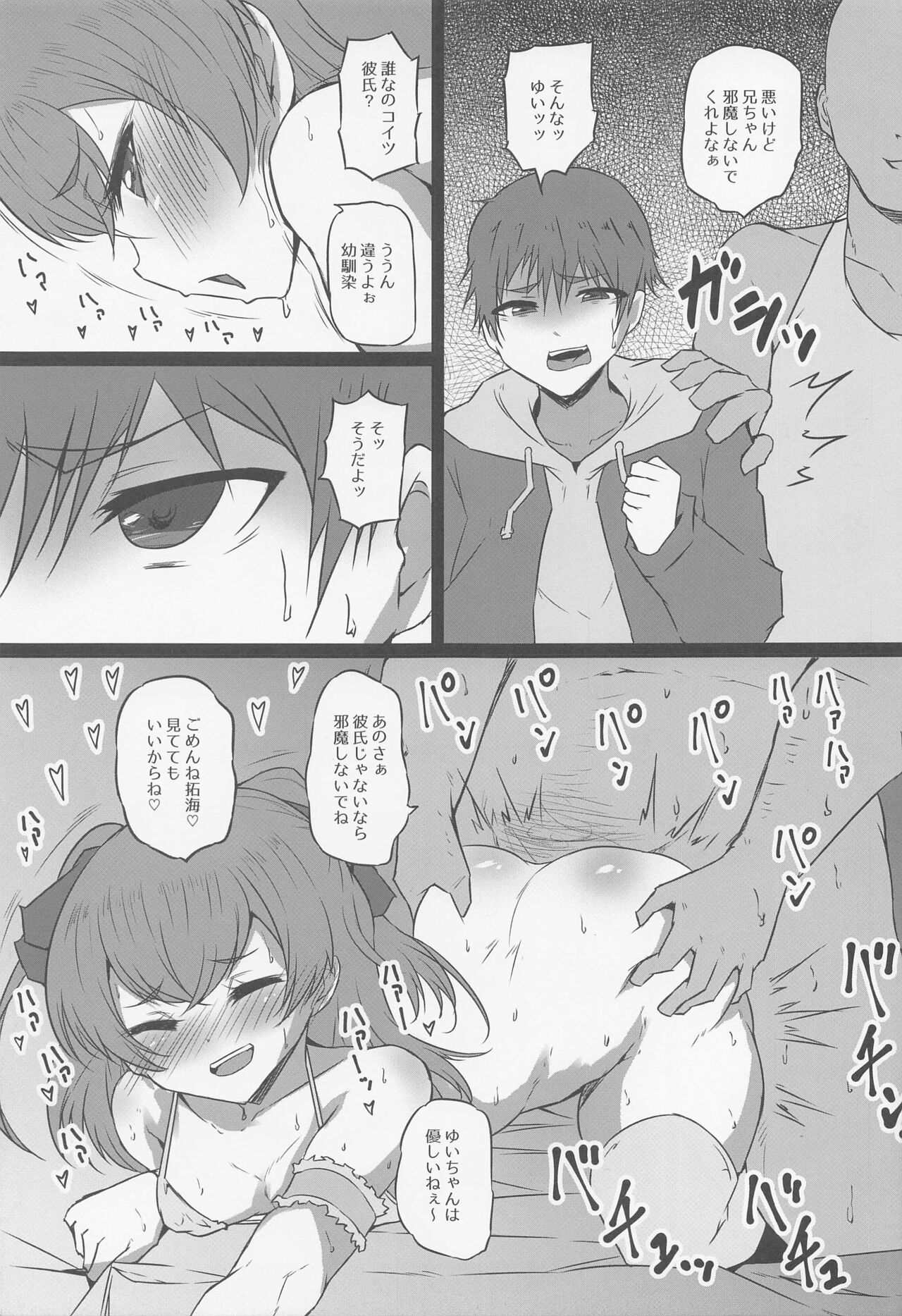 Mogumogu Bitch Yui-chan - Page 12