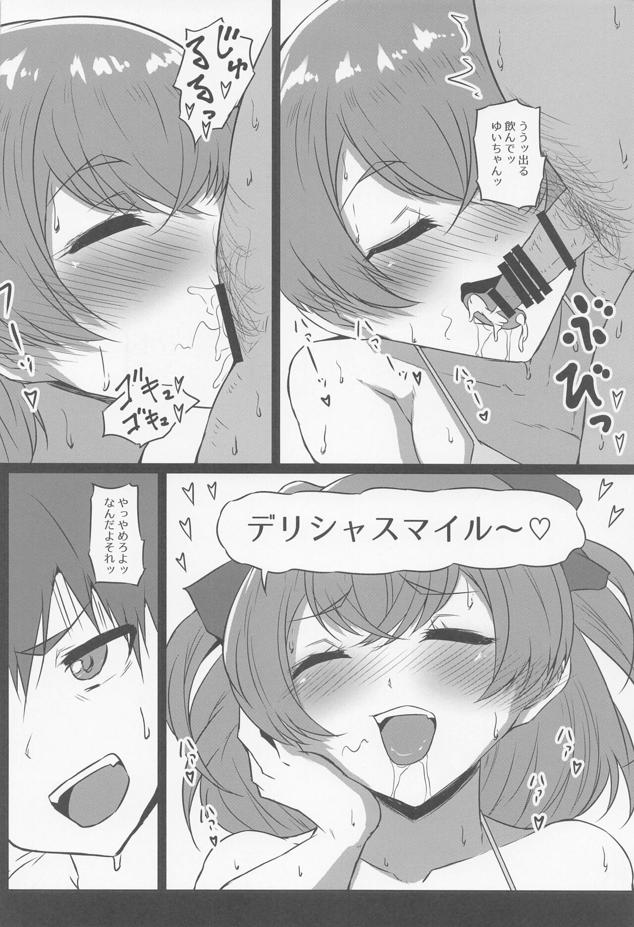 Mogumogu Bitch Yui-chan - Page 13