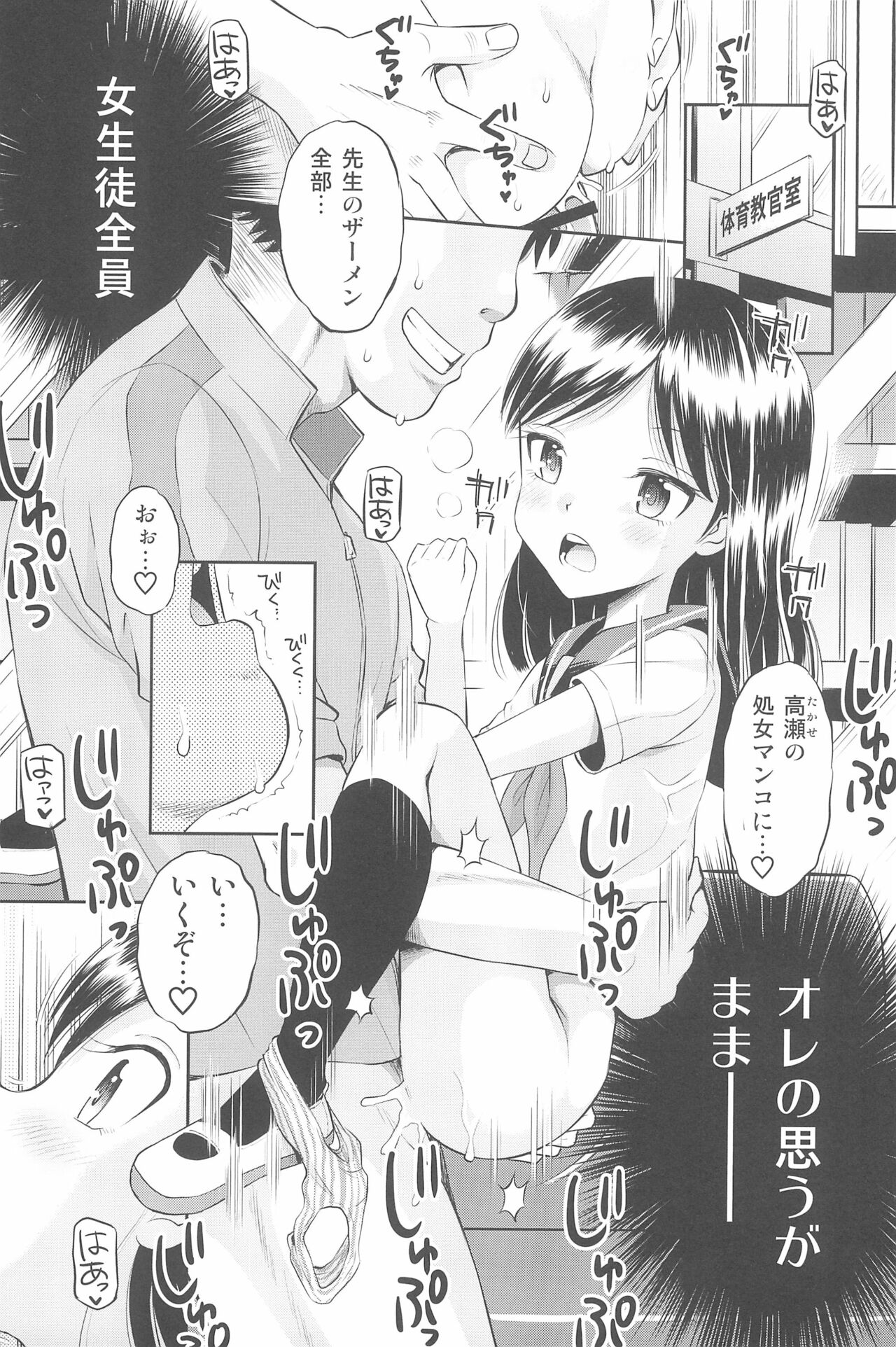 Futari kiri no Teishi Sekai - Page 57