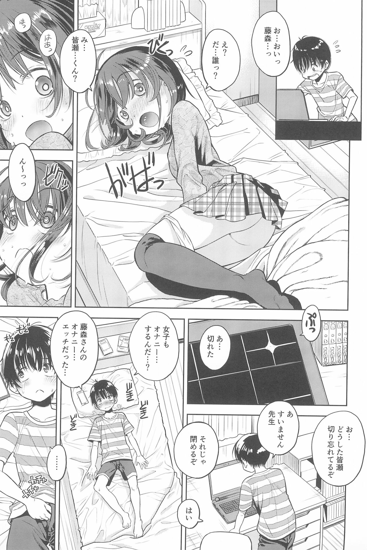 Eroliya 2022-SUMMER vol.27 - Page 29