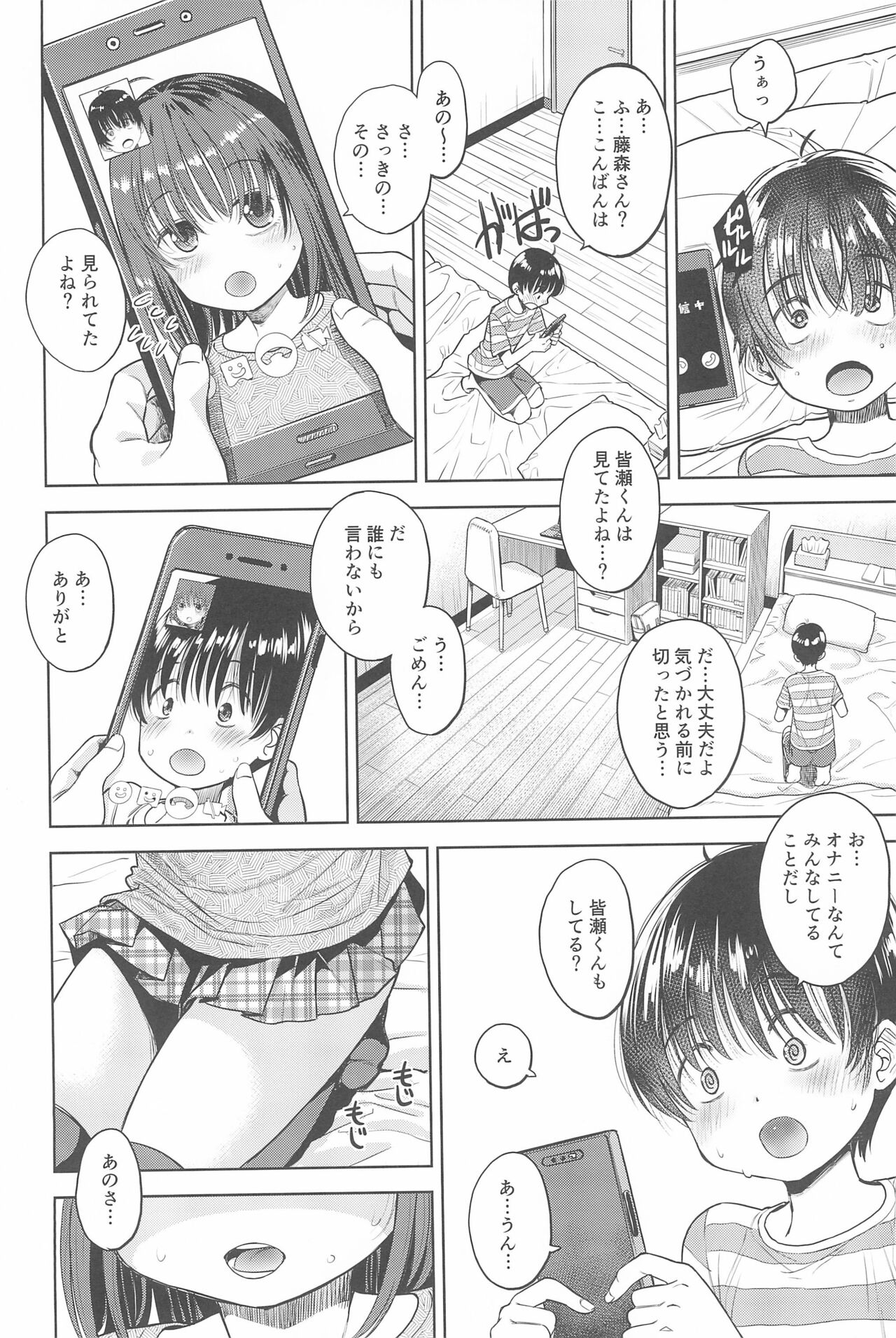 Eroliya 2022-SUMMER vol.27 - Page 30