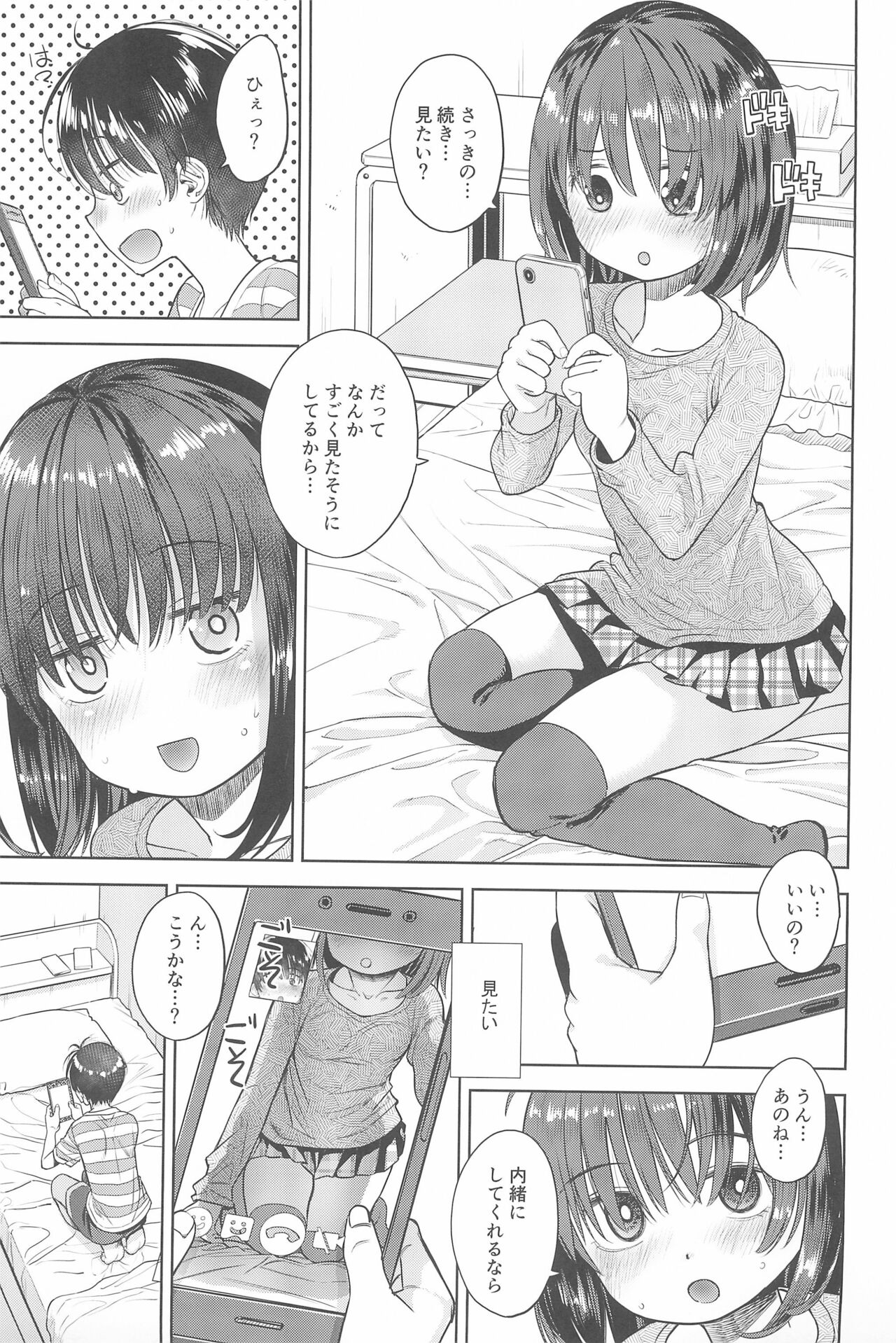 Eroliya 2022-SUMMER vol.27 - Page 31