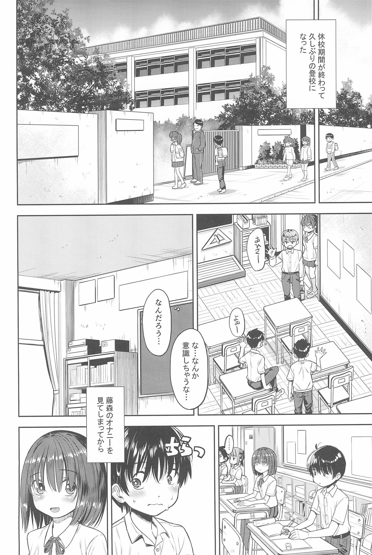 Eroliya 2022-SUMMER vol.27 - Page 38