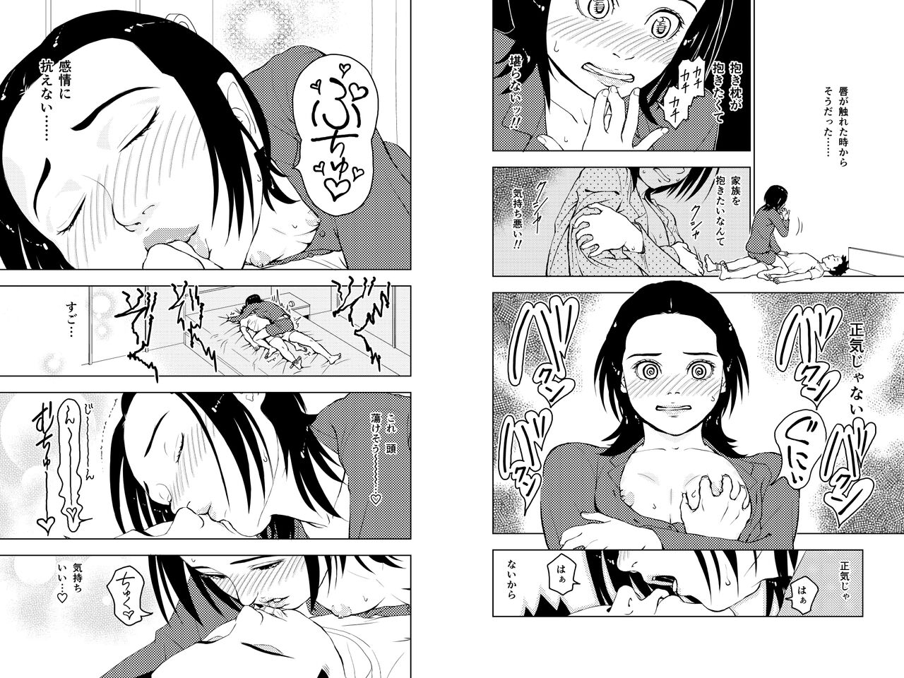 Dakimakura4 - Page 15