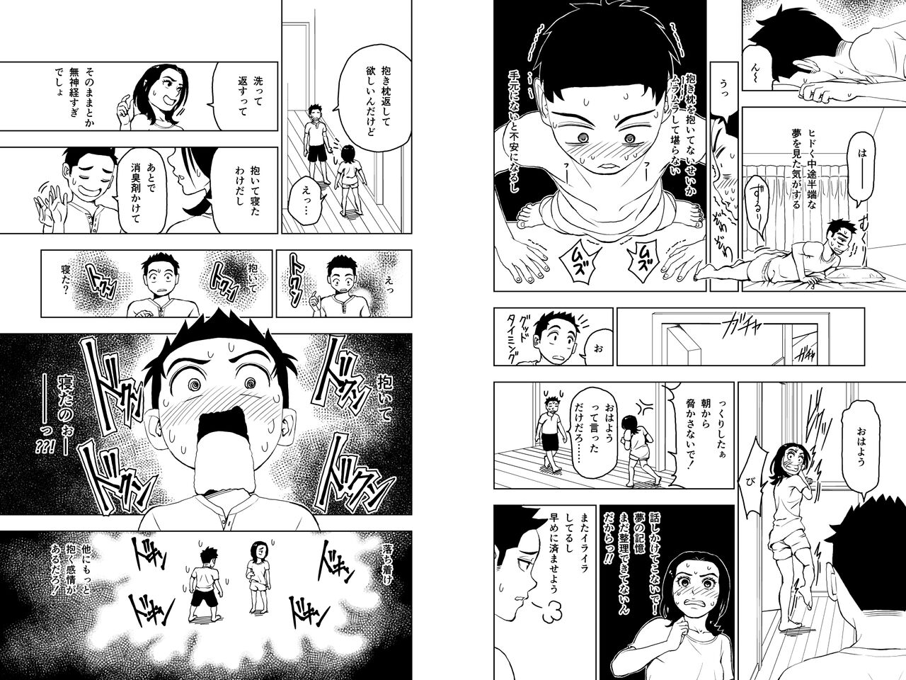 Dakimakura4 - Page 22
