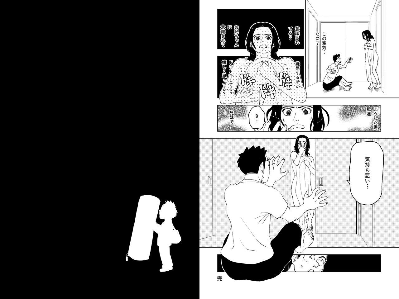 Dakimakura4 - Page 42