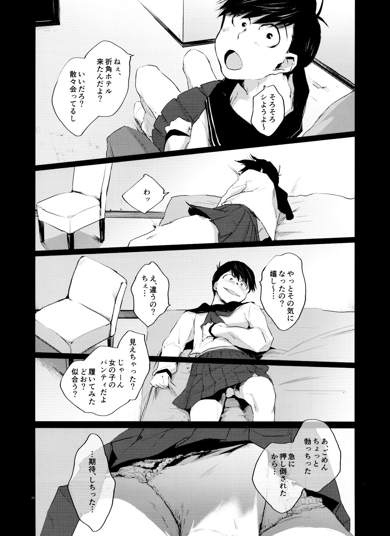 Love Romance no Kaimetsu type O - Page 19