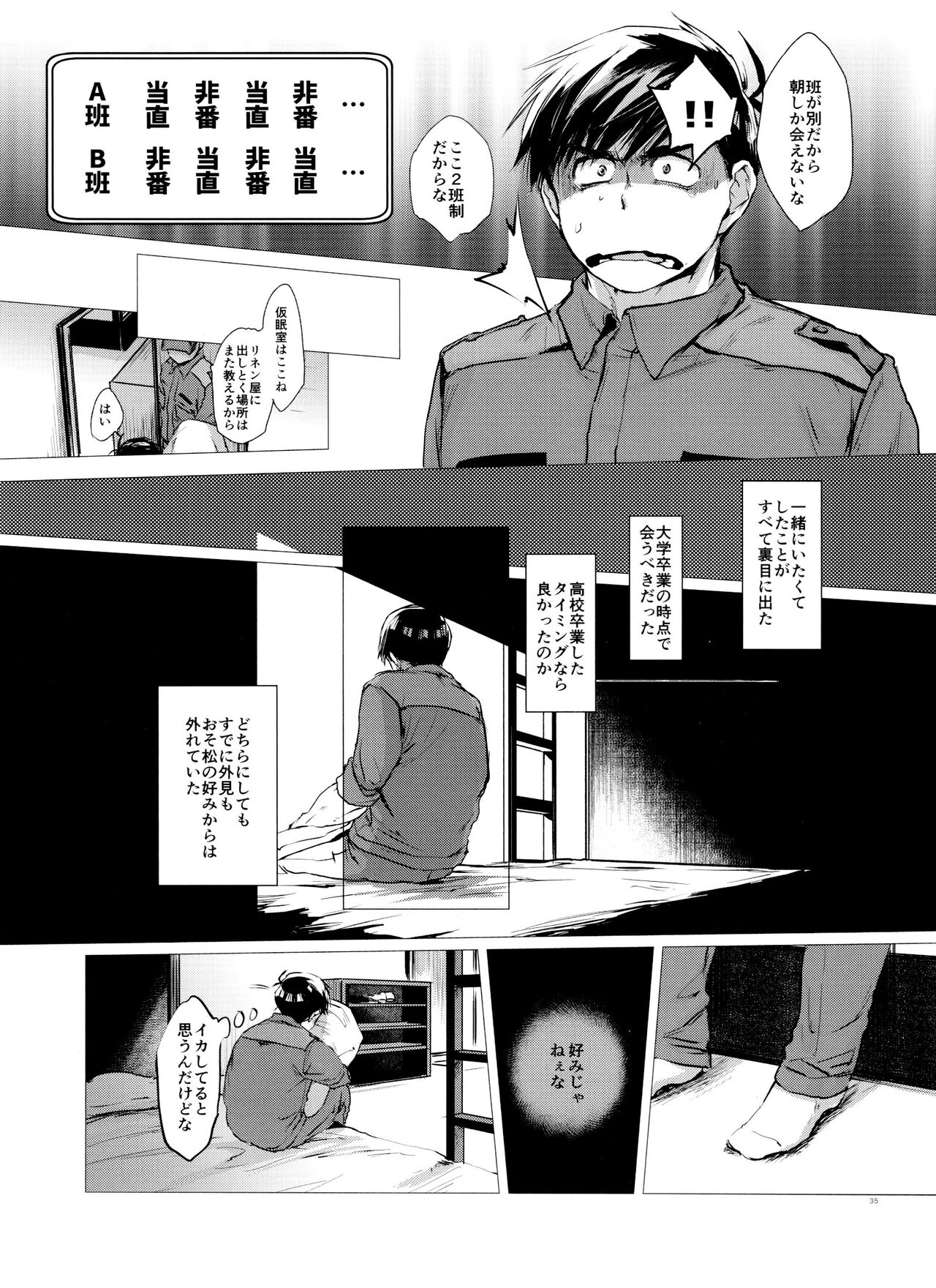 Love Romance no Kaimetsu type K - Page 35