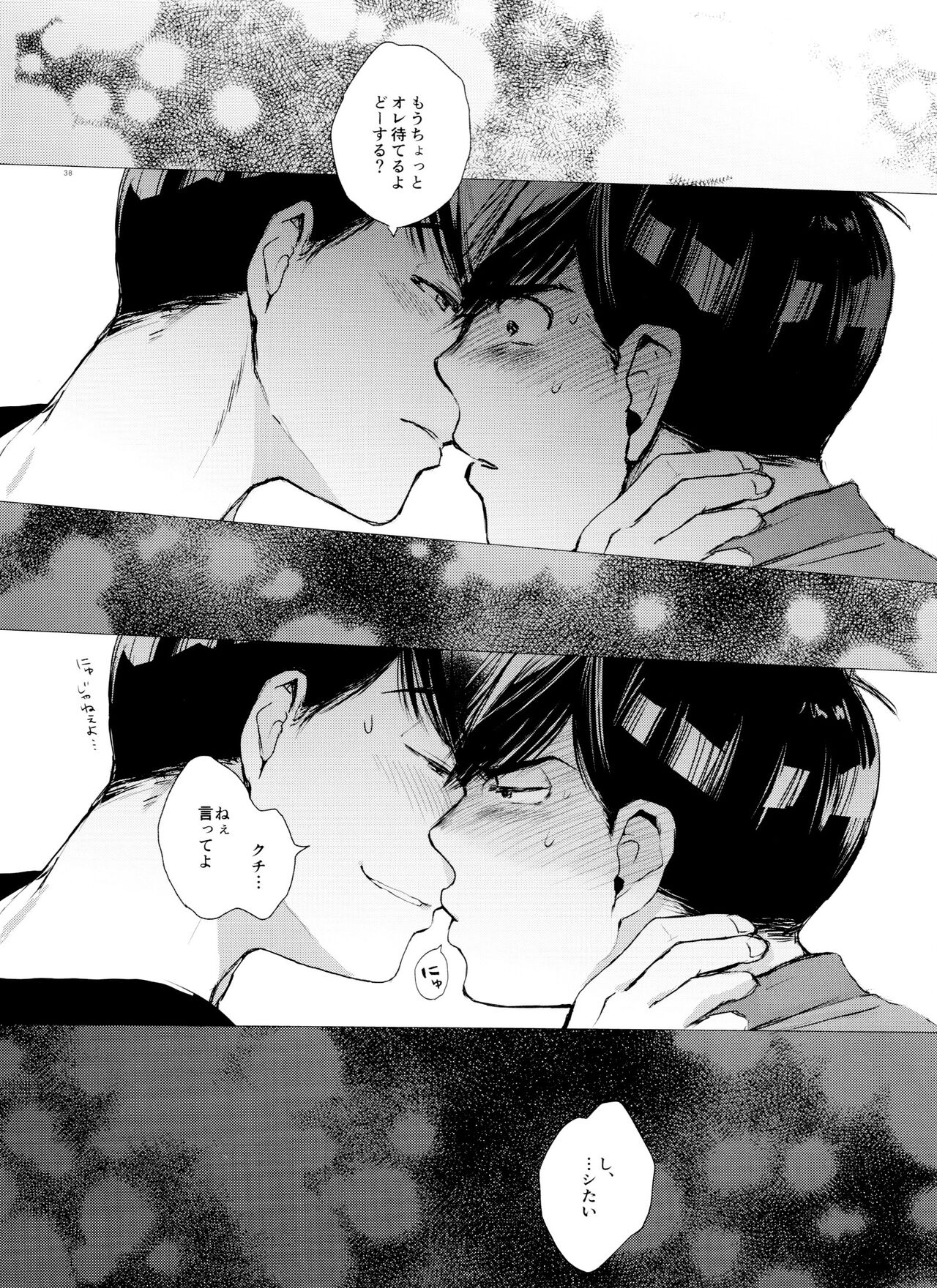 Love Romance no Kaimetsu type K - Page 38