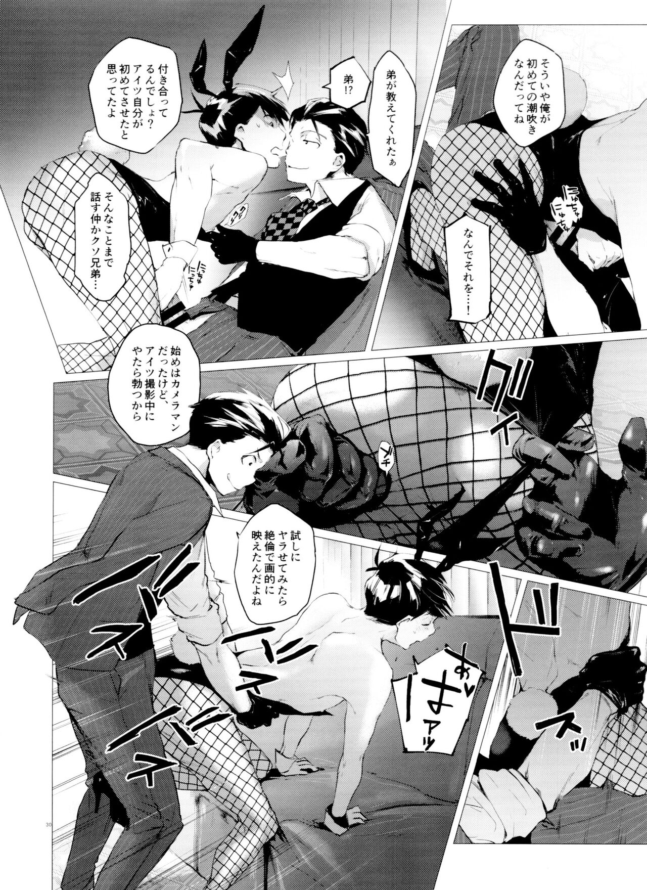 Mattei Arigataya Vol. 3 - Page 30