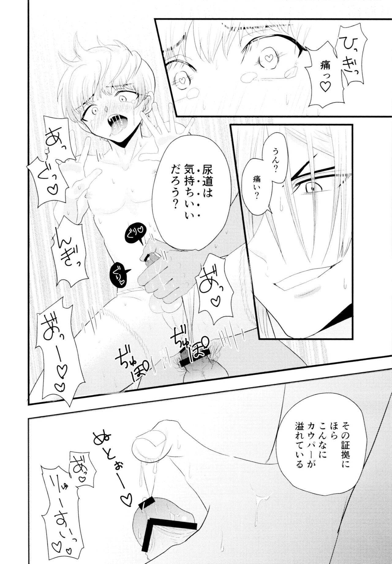 Tsuyudaku Shironuki Sexual Habits Increased! - Page 17