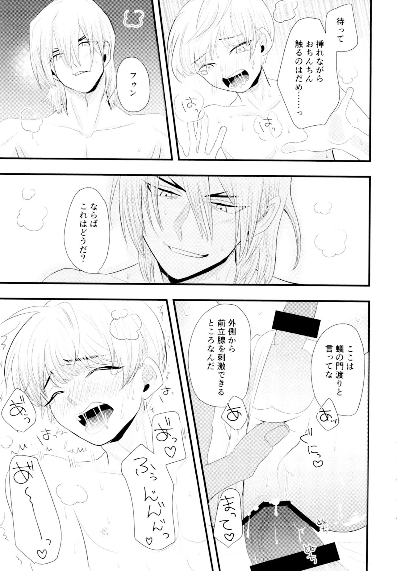 Tsuyudaku Shironuki Sexual Habits Increased! - Page 18