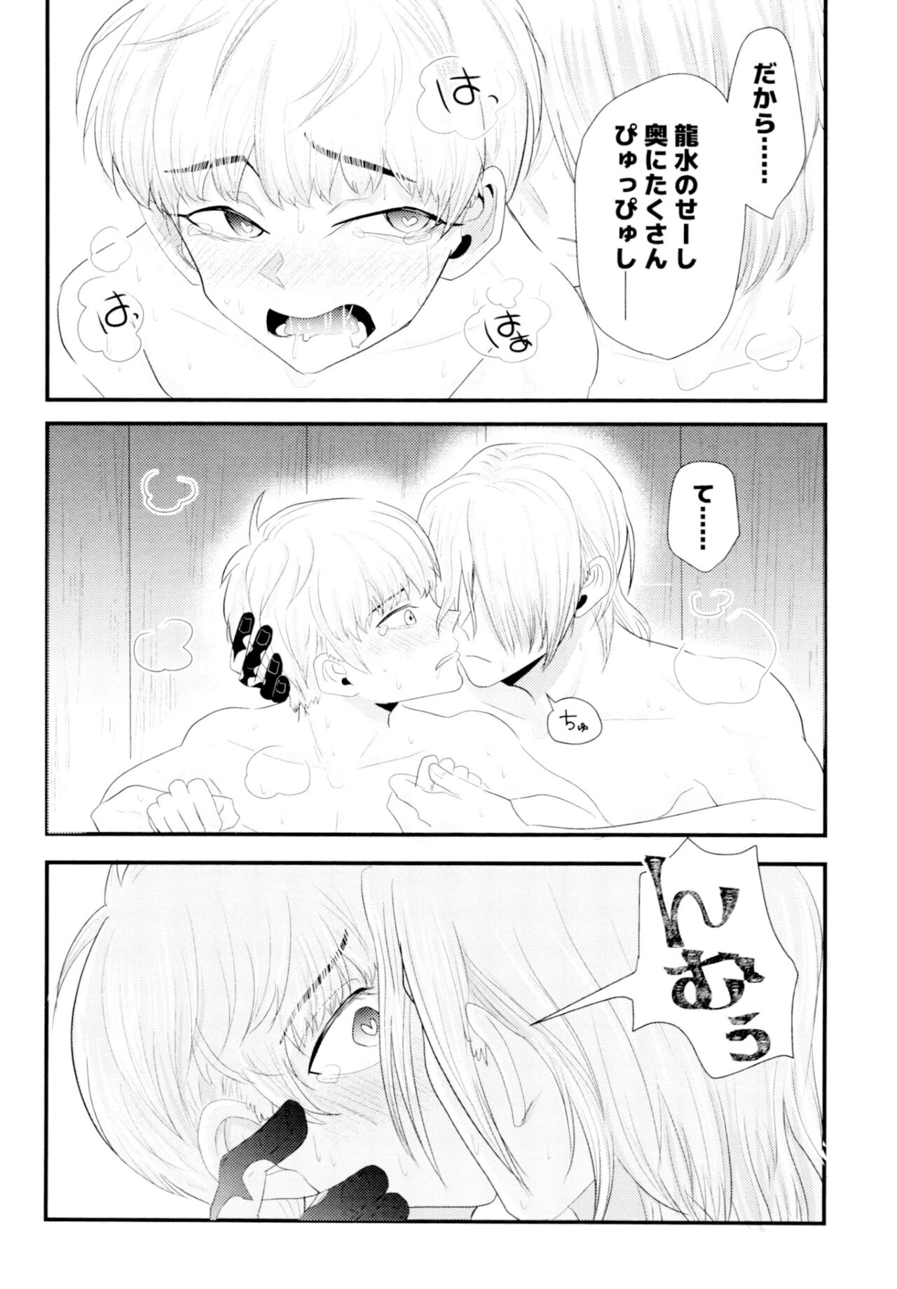 Tsuyudaku Shironuki Sexual Habits Increased! - Page 22