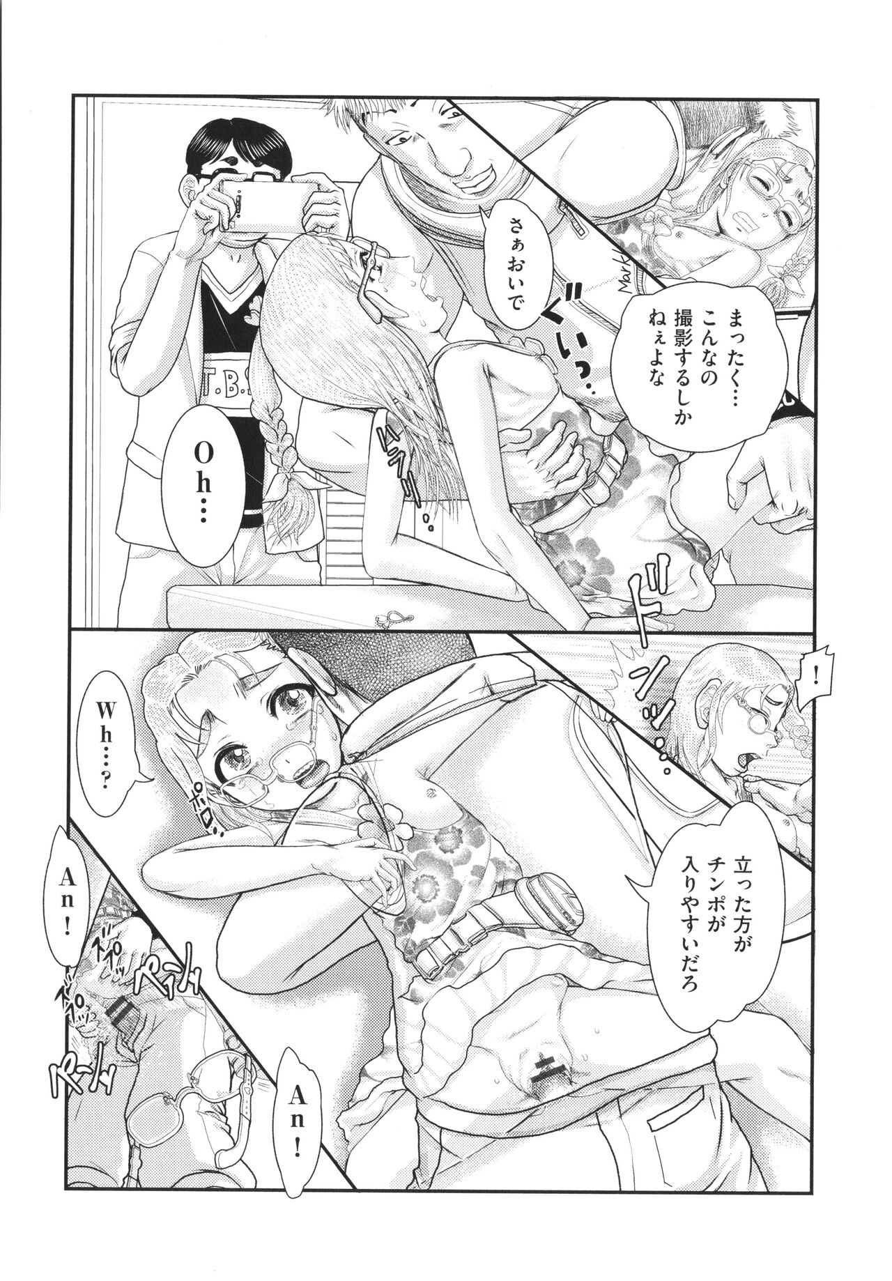 Shoujo Kumikyoku 24 - Page 189