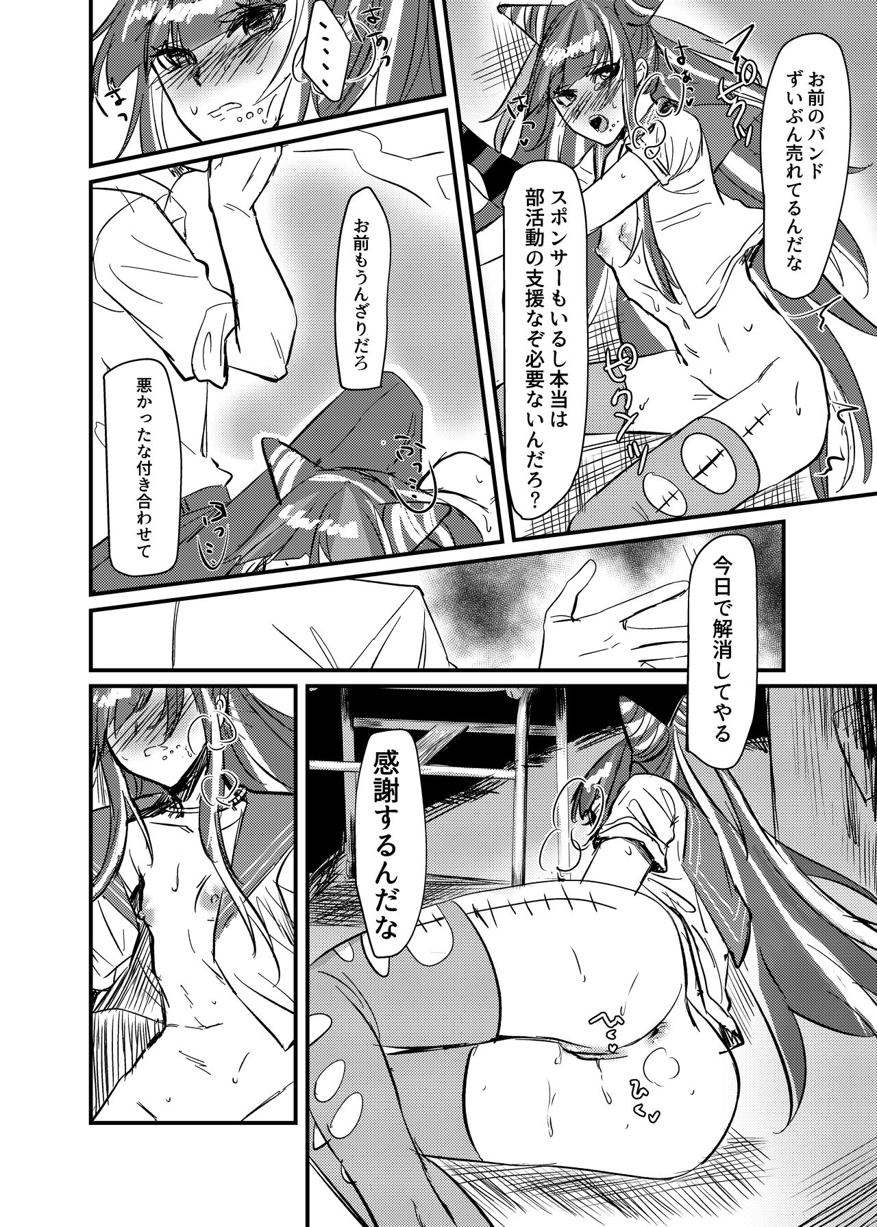 Mioda Ibuki wa Waruiko desu - Page 13