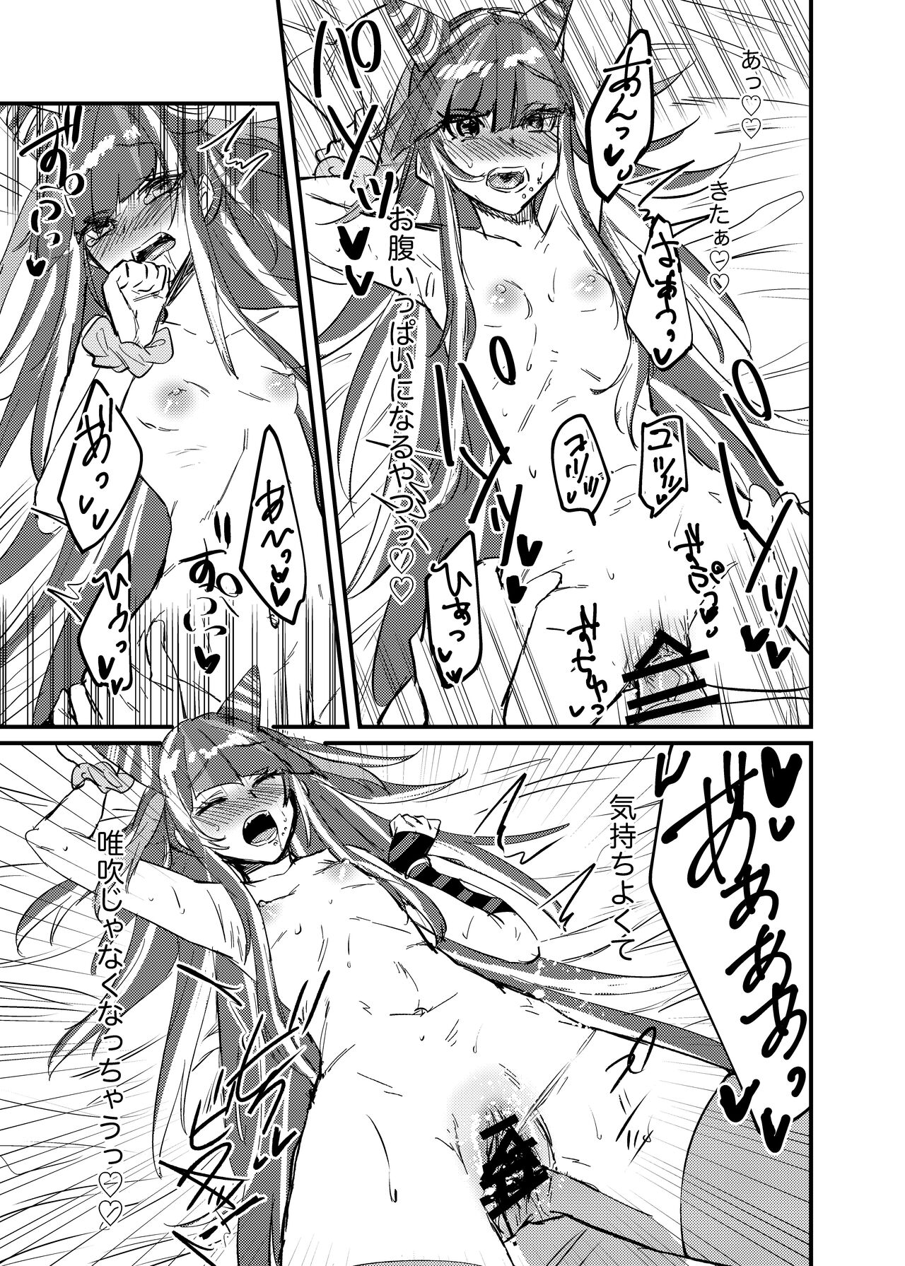 Mioda Ibuki wa Waruiko desu - Page 20