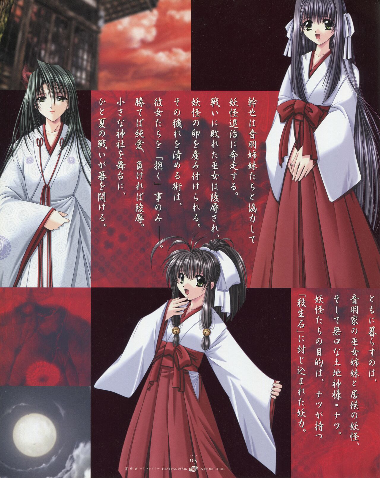 Natsukagura First Fan Book - Page 10