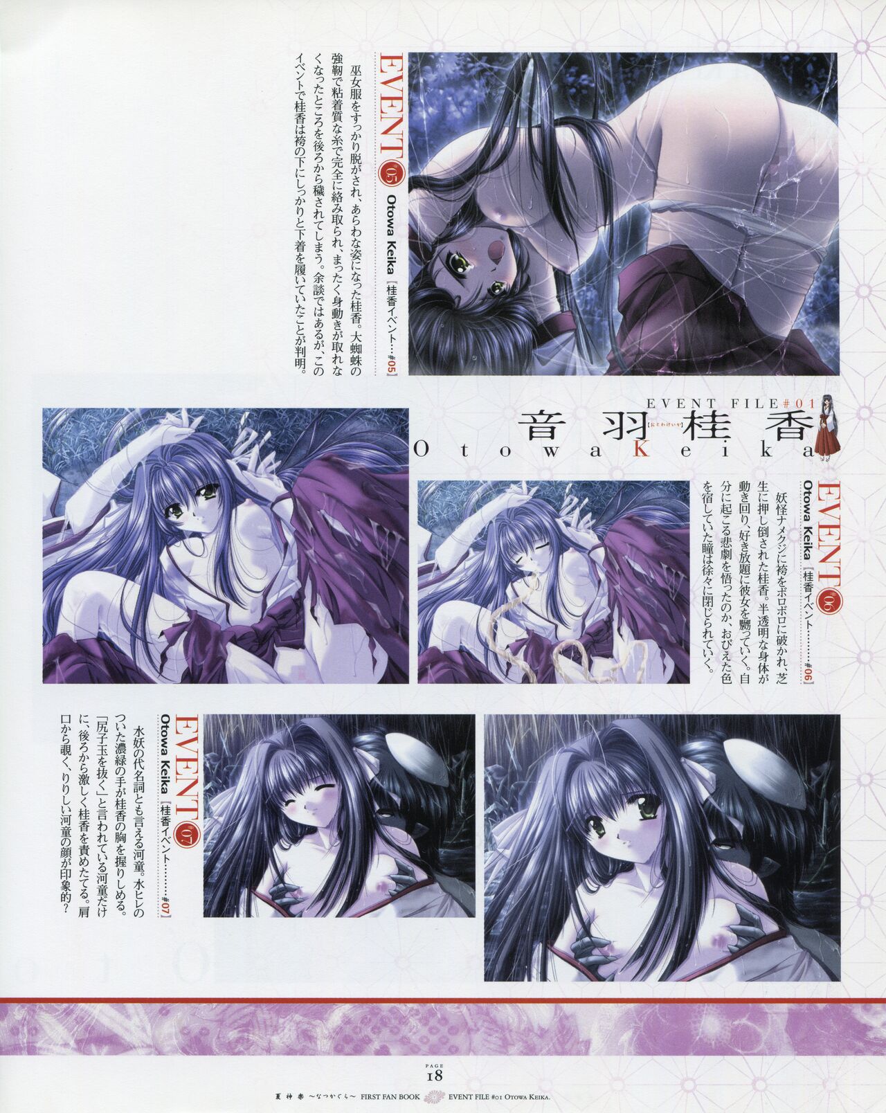 Natsukagura First Fan Book - Page 25