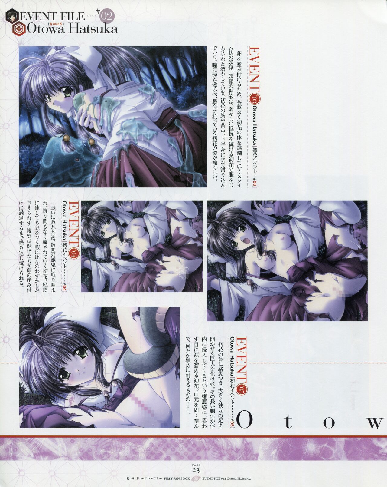 Natsukagura First Fan Book - Page 30