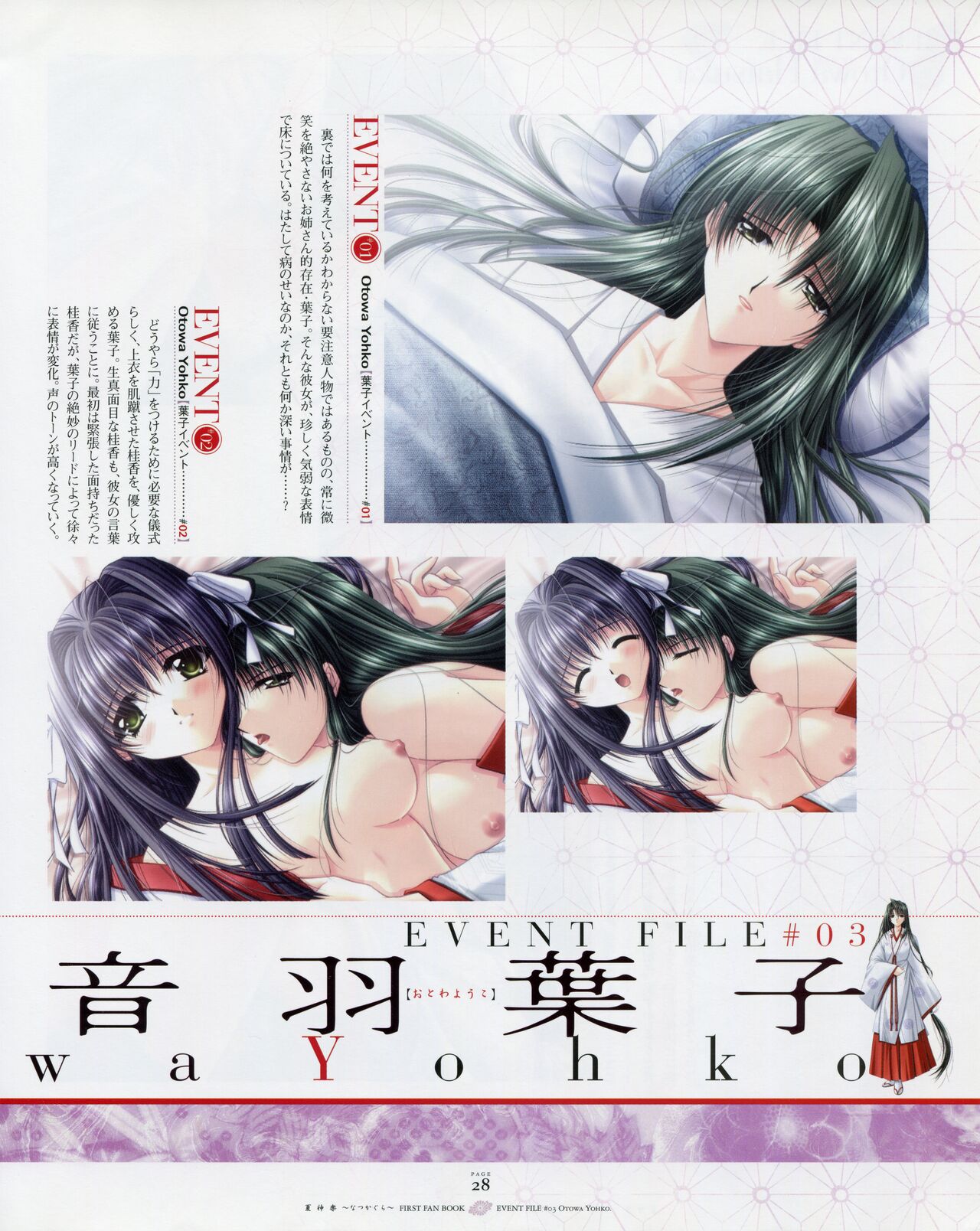 Natsukagura First Fan Book - Page 35