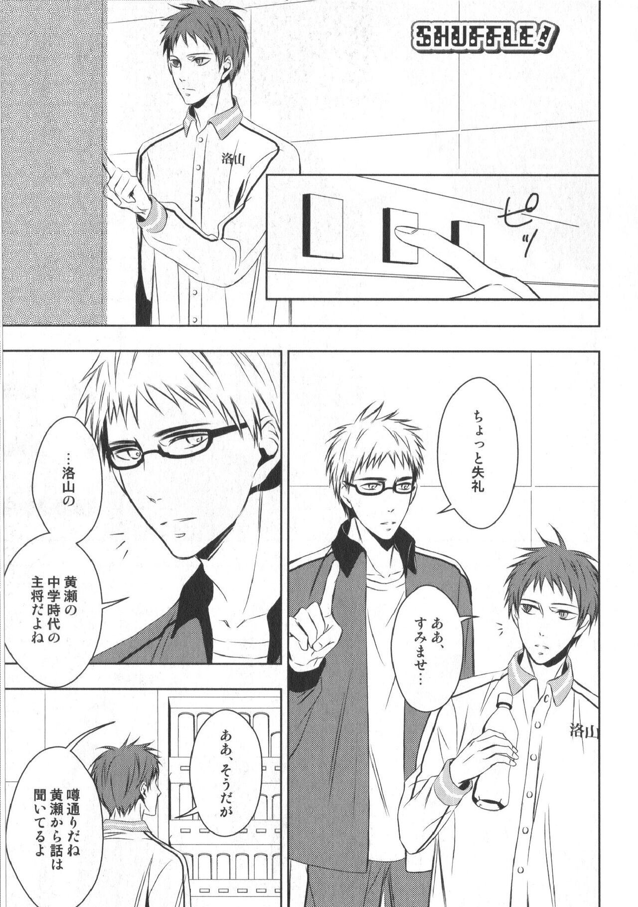 Doujinshi Best Sellection - Page 102