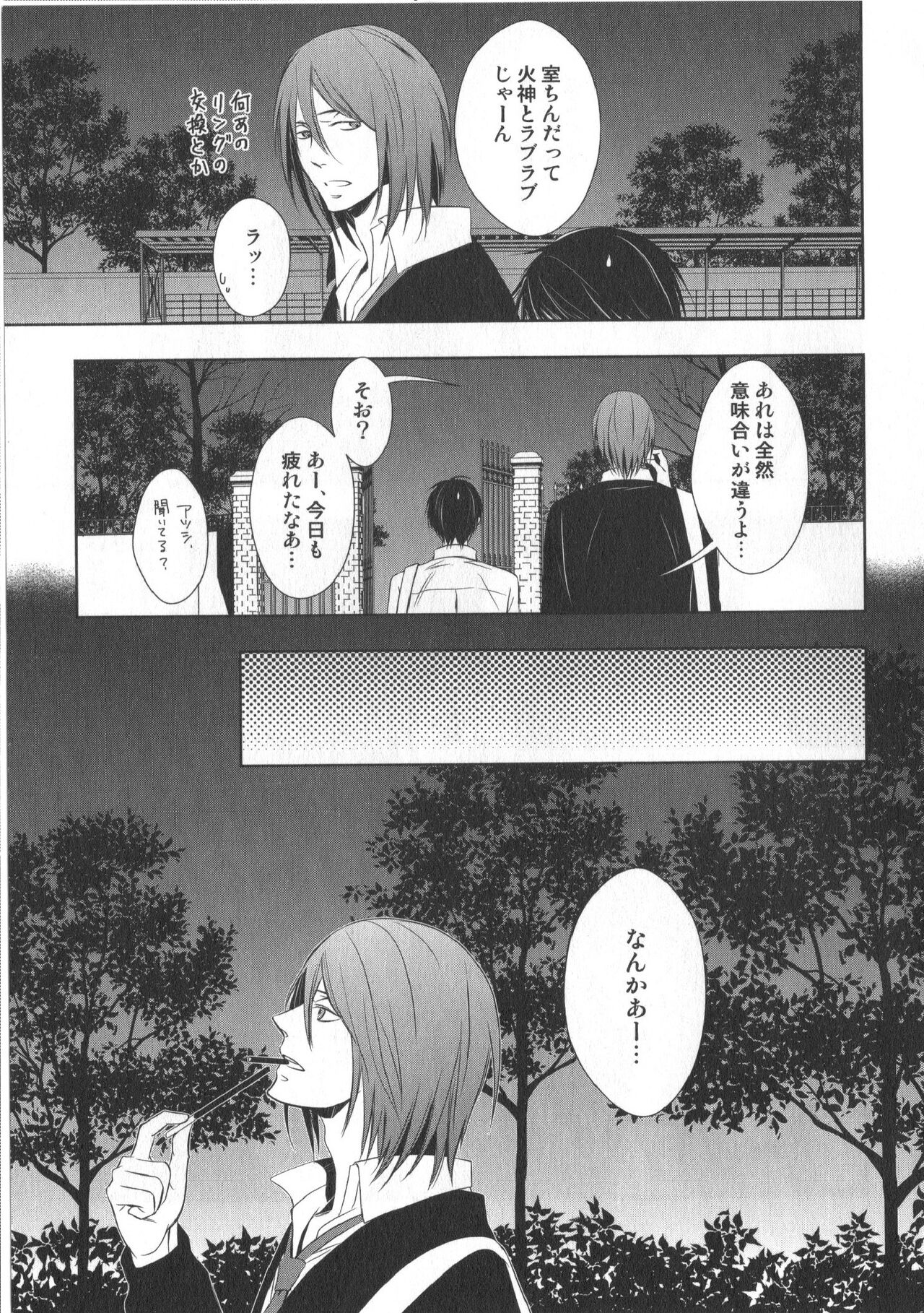 Doujinshi Best Sellection - Page 108
