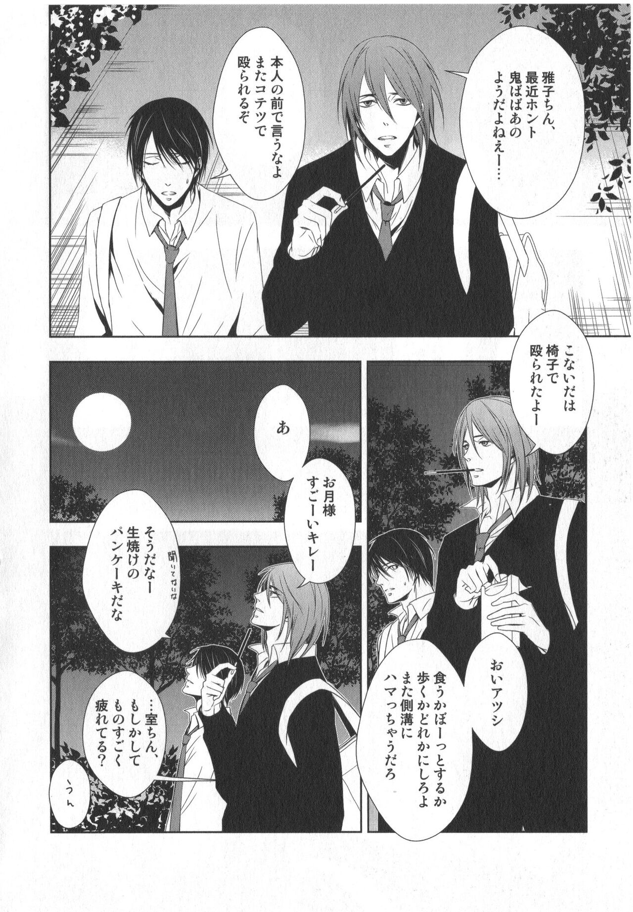 Doujinshi Best Sellection - Page 109