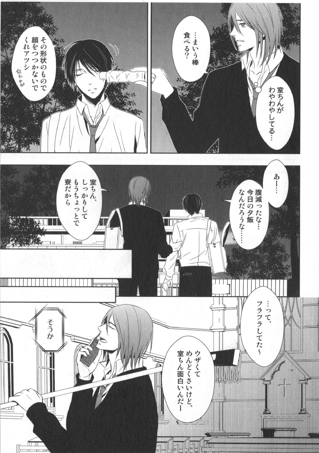 Doujinshi Best Sellection - Page 110