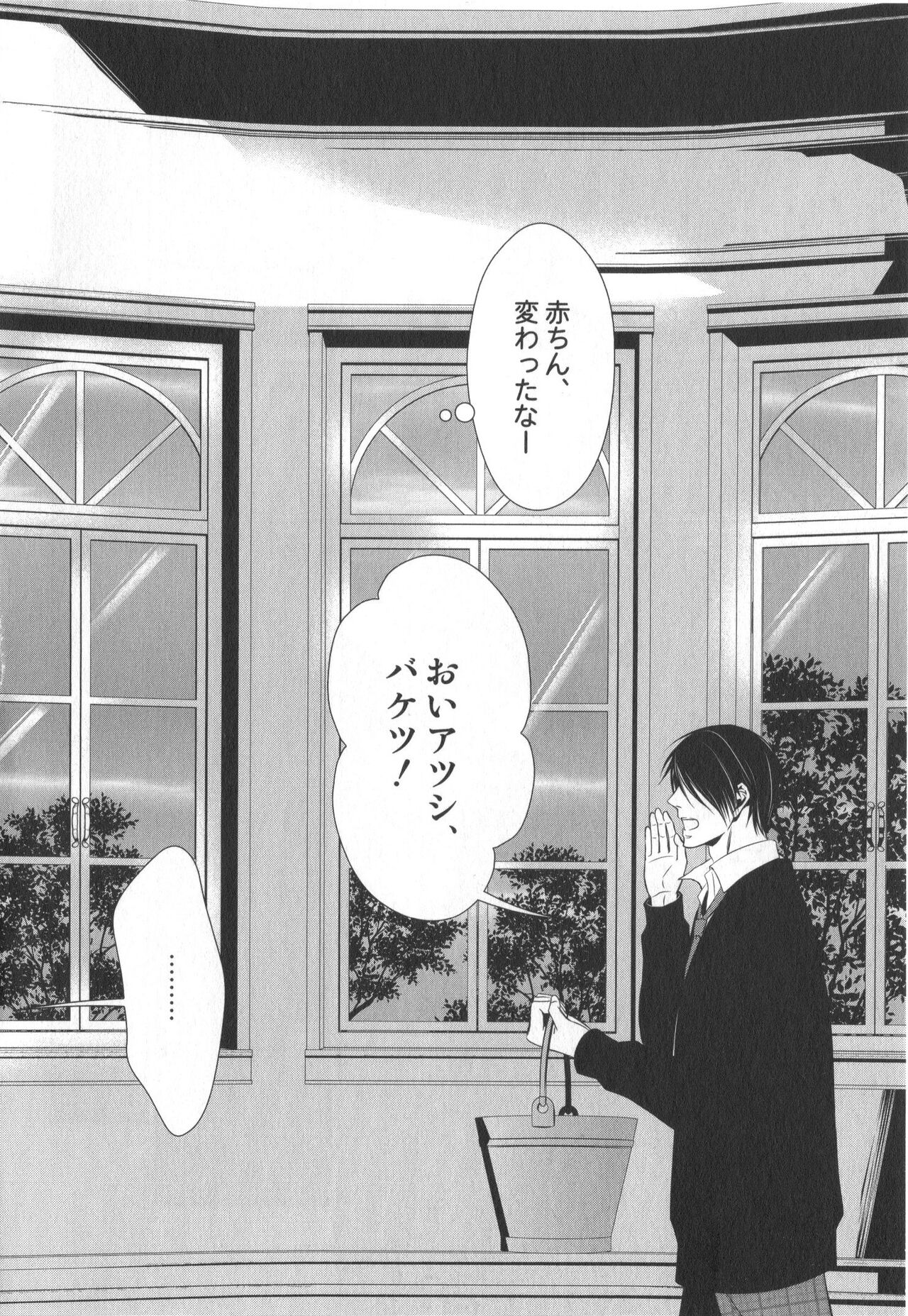 Doujinshi Best Sellection - Page 117