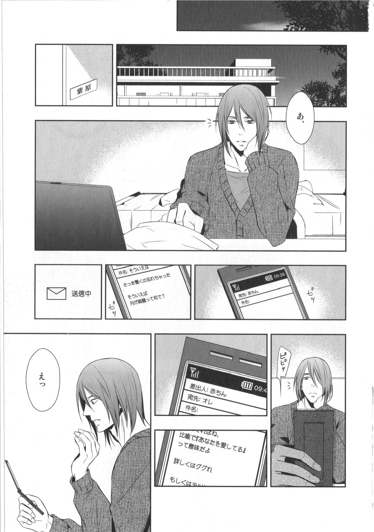 Doujinshi Best Sellection - Page 118