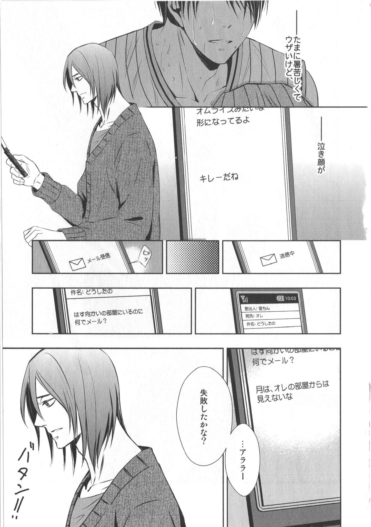 Doujinshi Best Sellection - Page 120