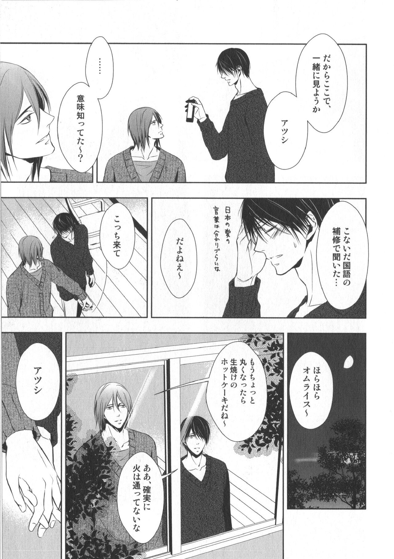 Doujinshi Best Sellection - Page 122