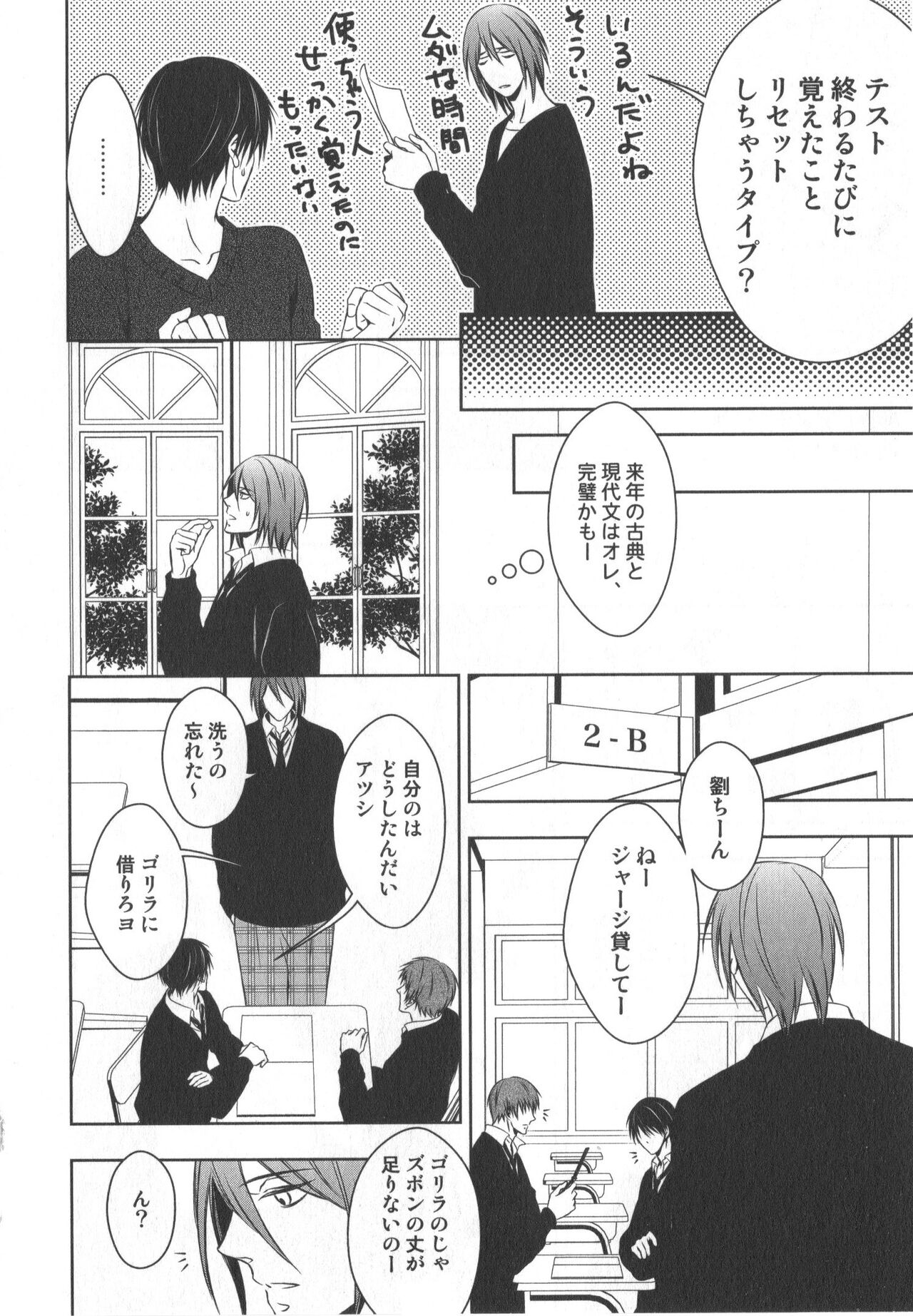 Doujinshi Best Sellection - Page 139
