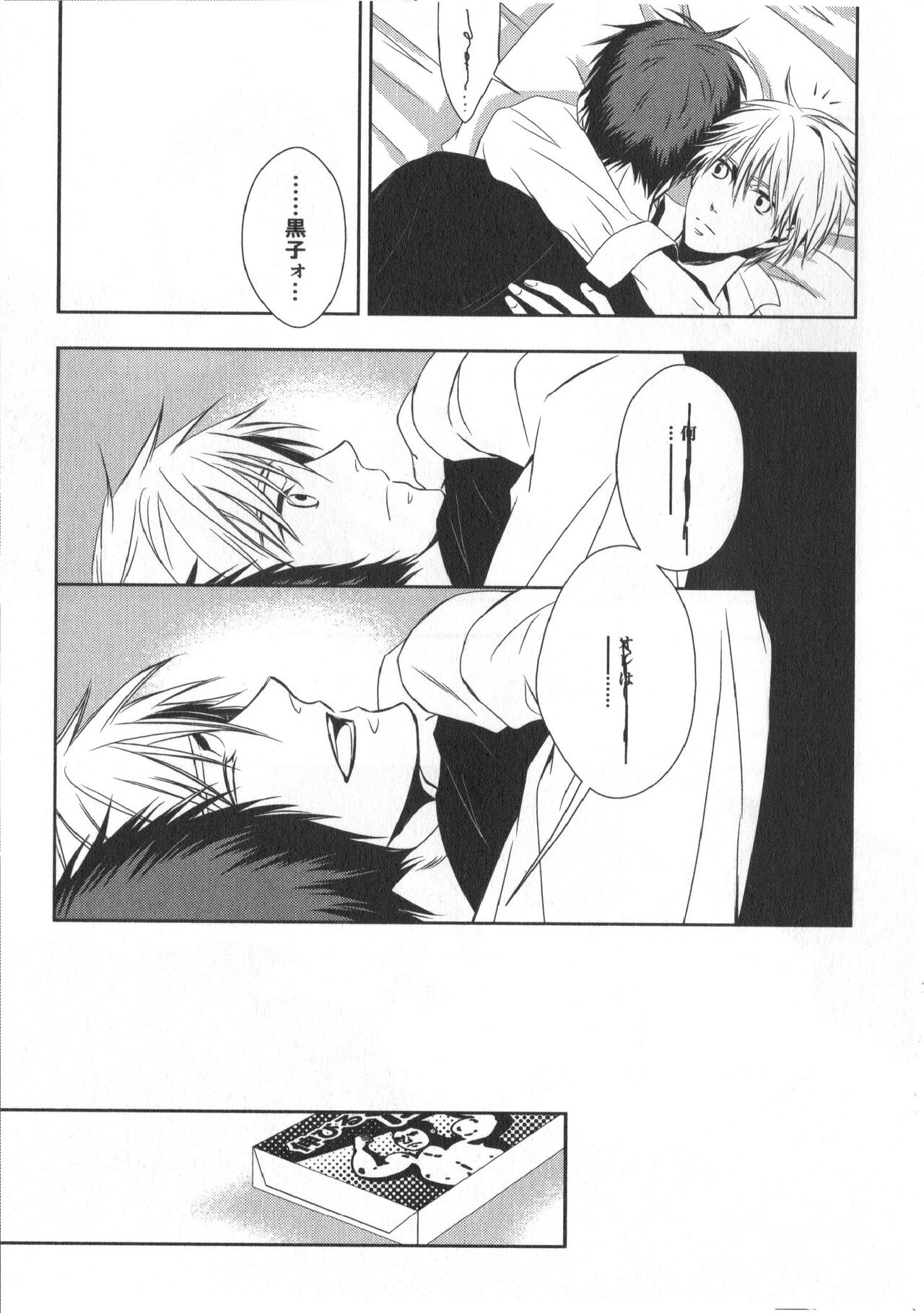 Doujinshi Best Sellection - Page 80