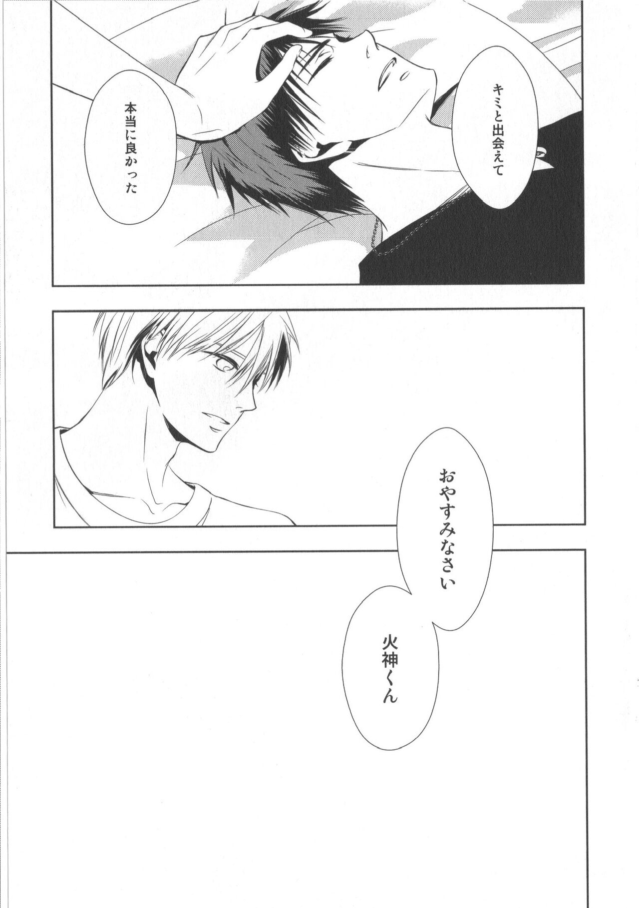 Doujinshi Best Sellection - Page 82