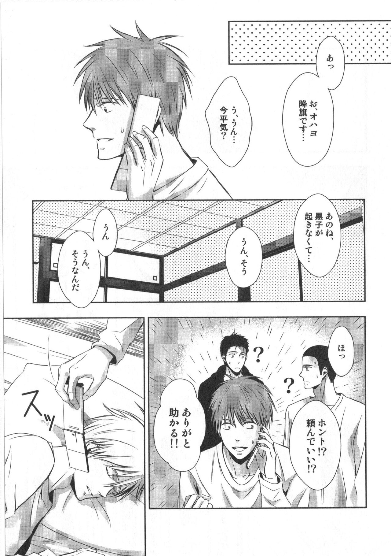 Doujinshi Best Sellection - Page 88