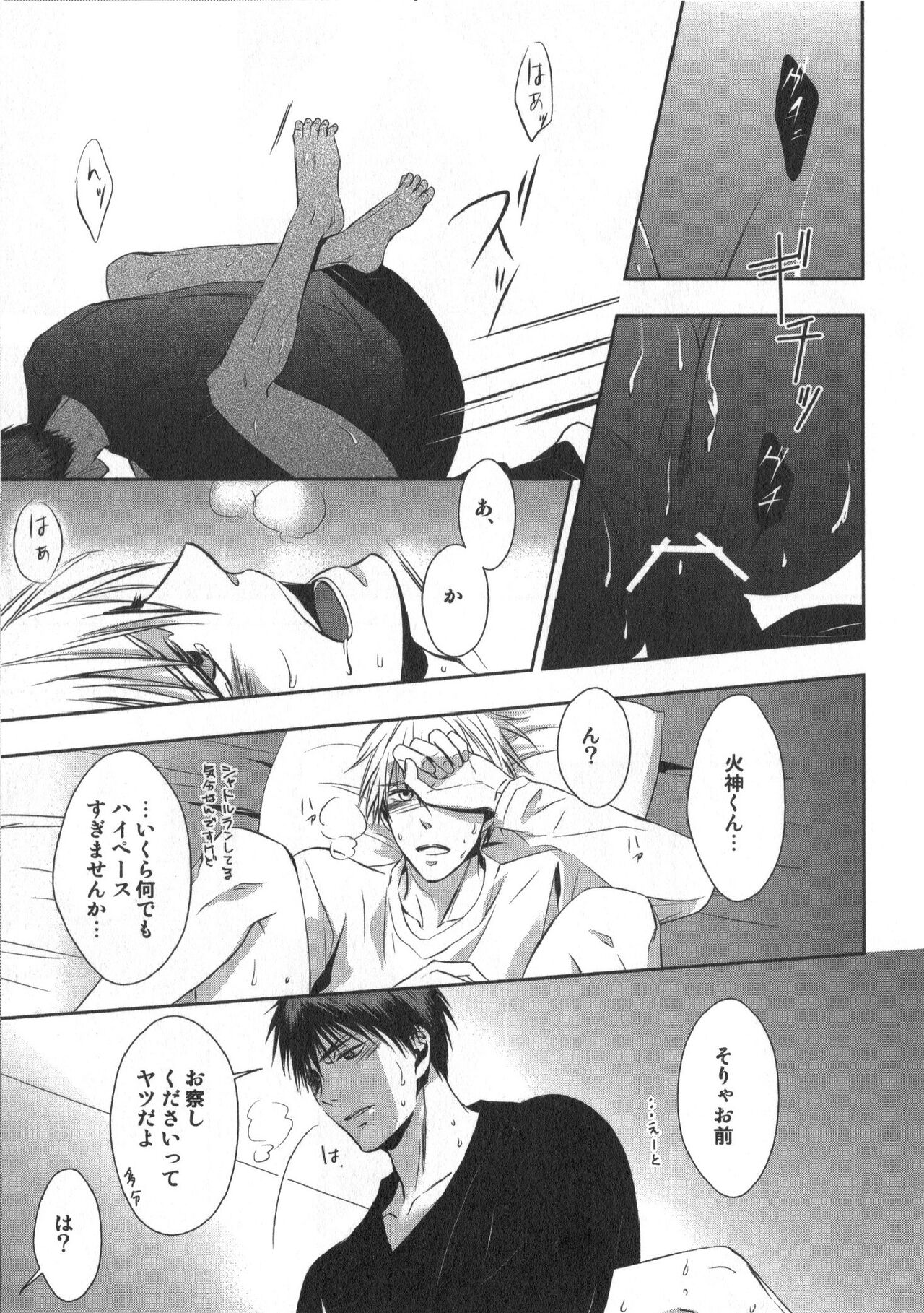 Doujinshi Best Sellection - Page 96