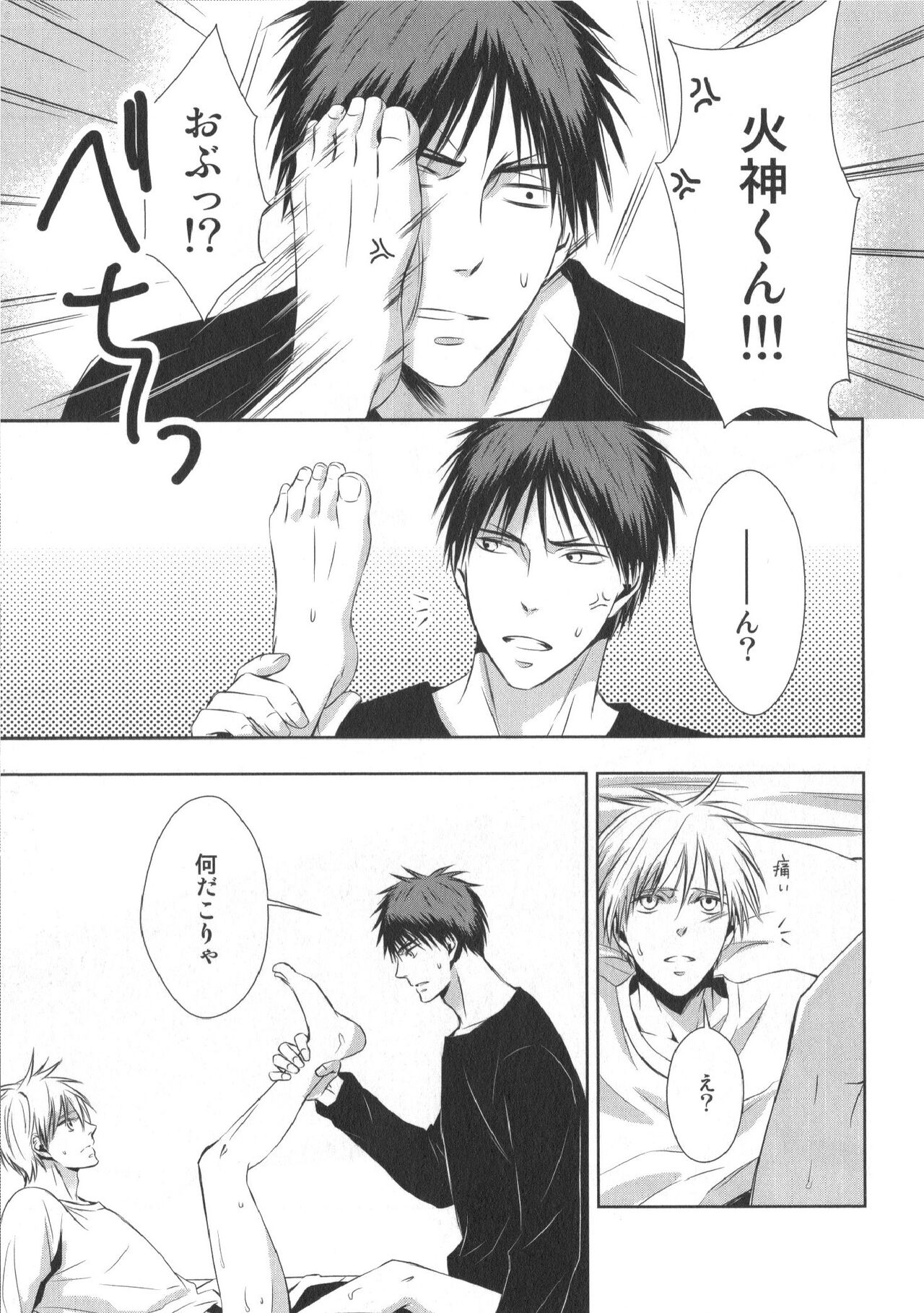 Doujinshi Best Sellection - Page 98