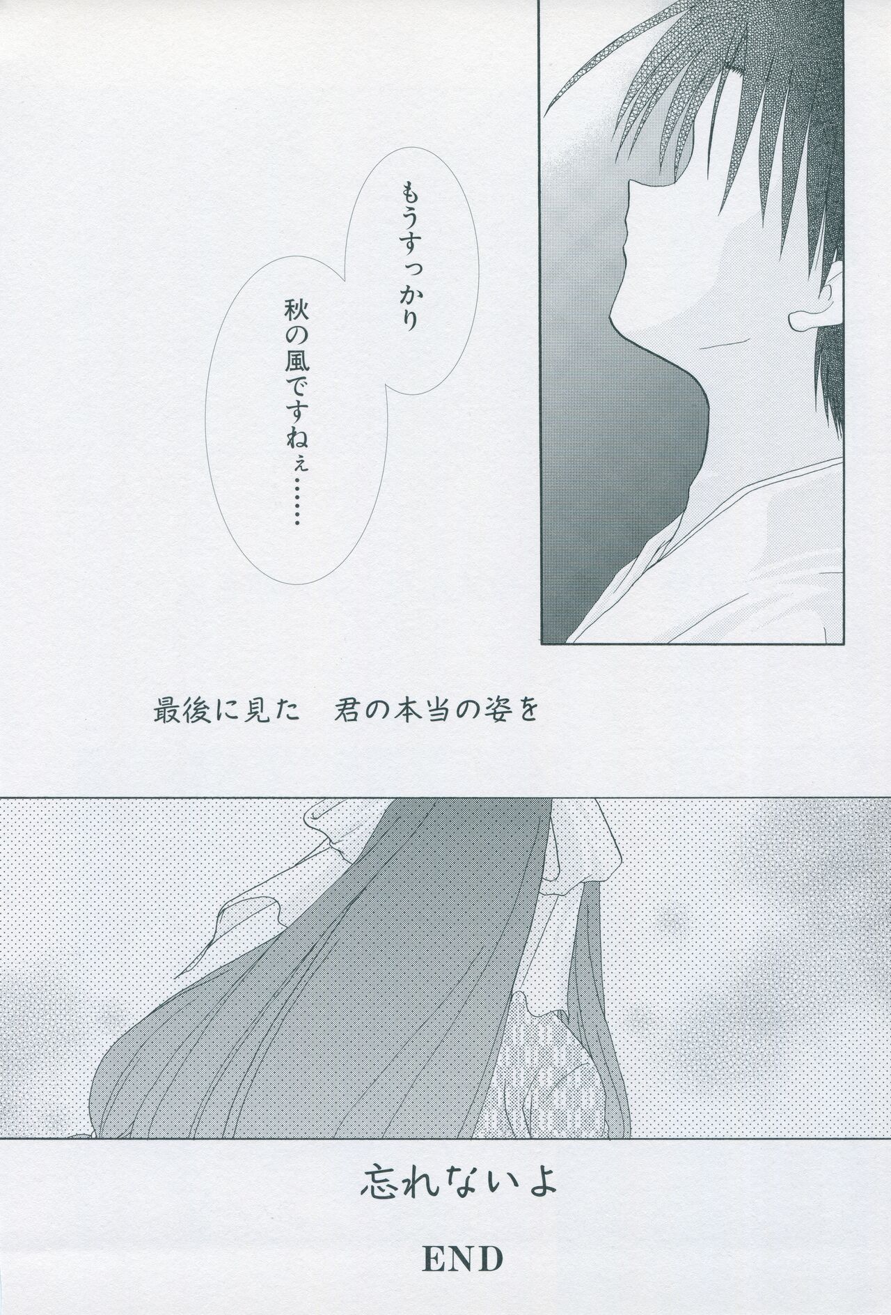 Tsukikagerou Official Visual Comic Anthology - Page 118