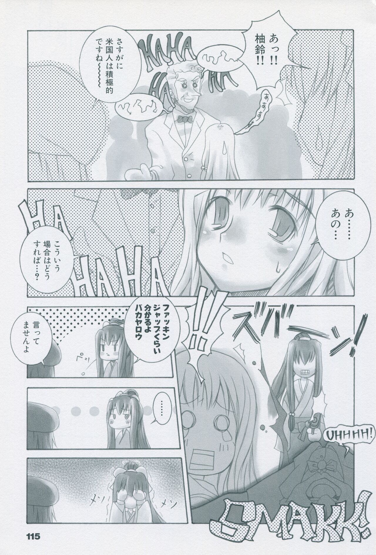 Tsukikagerou Official Visual Comic Anthology - Page 125