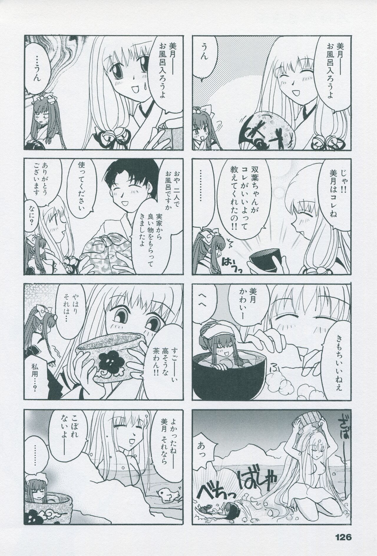 Tsukikagerou Official Visual Comic Anthology - Page 136